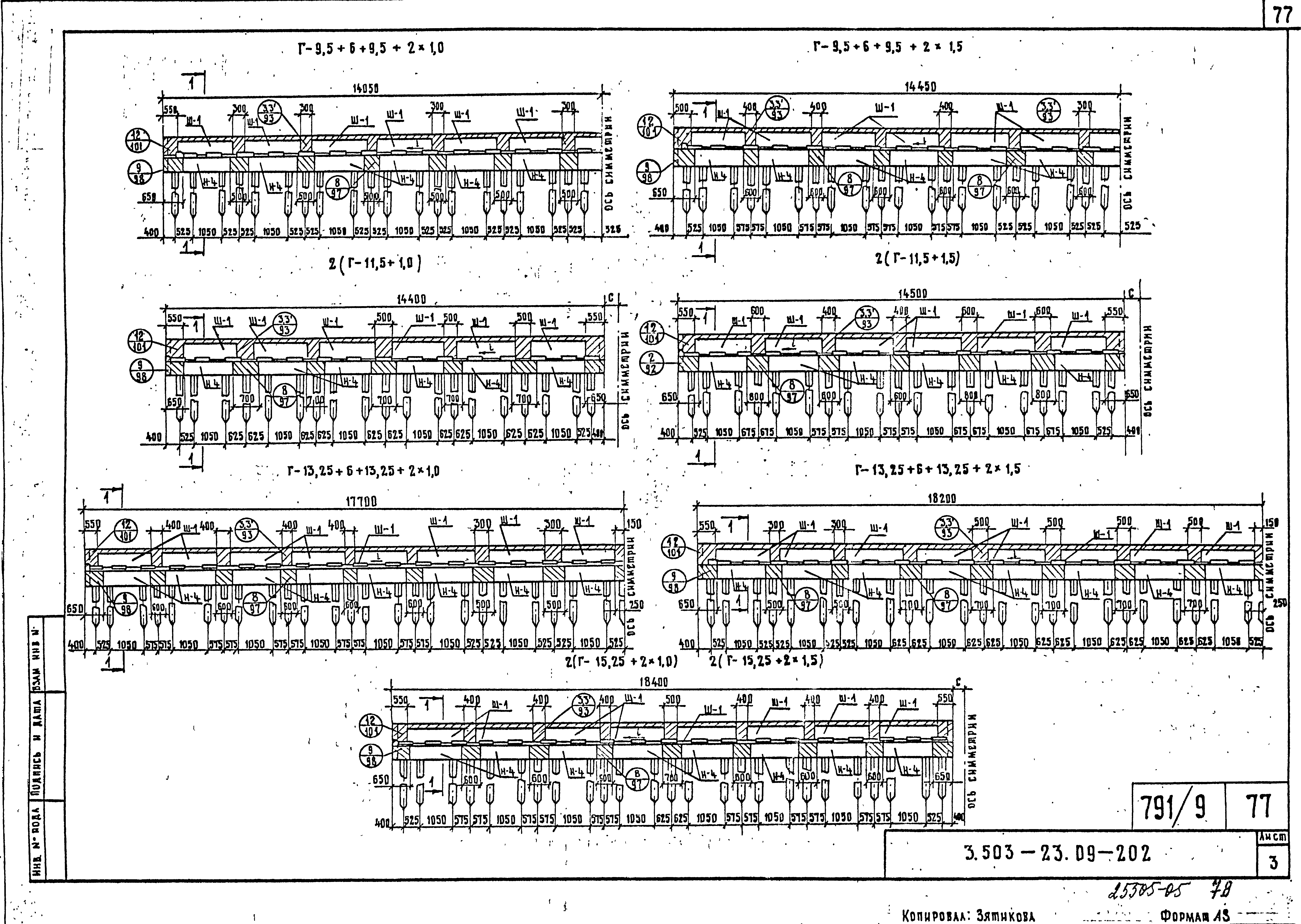 Серия 3.503-23