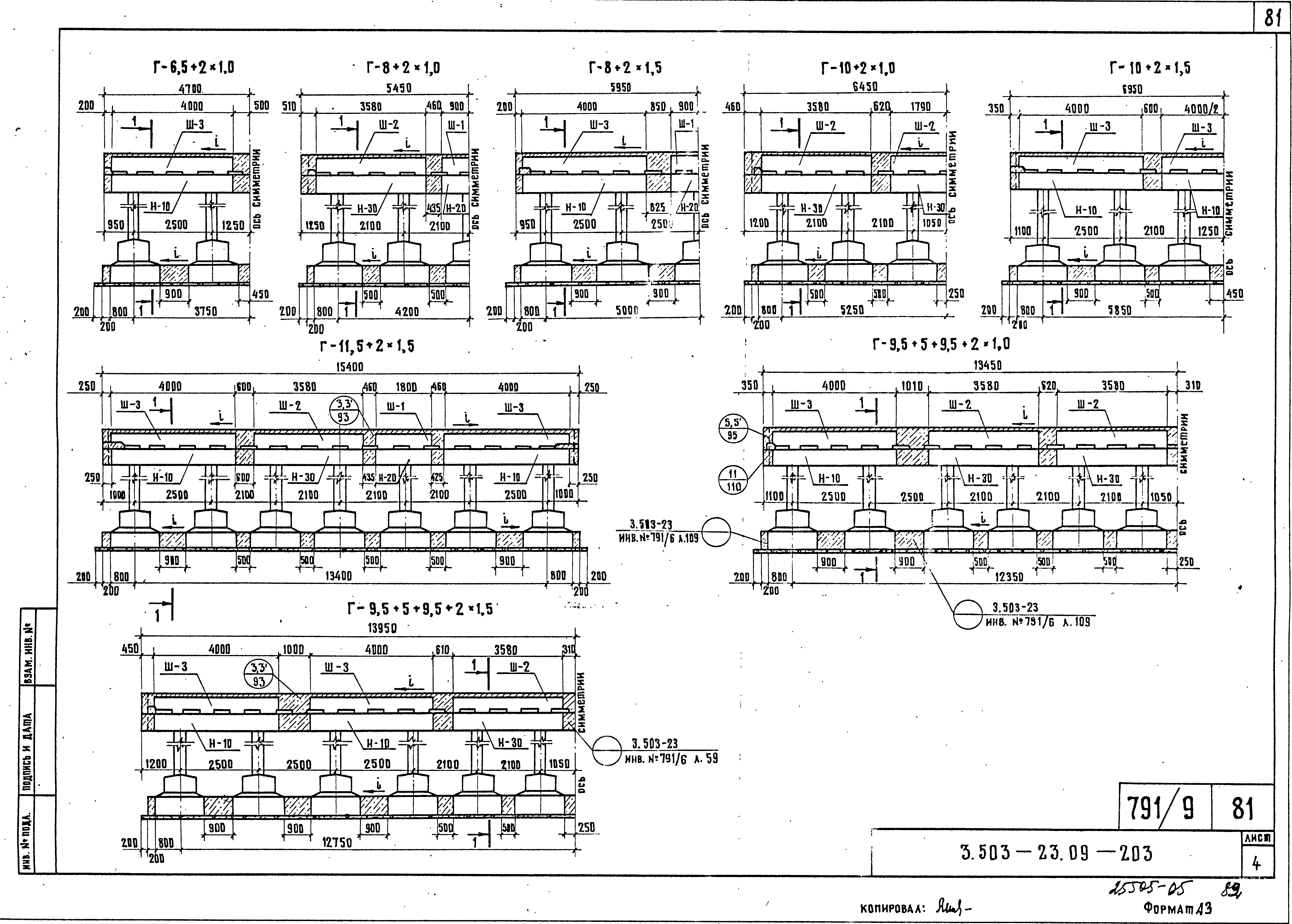 Серия 3.503-23