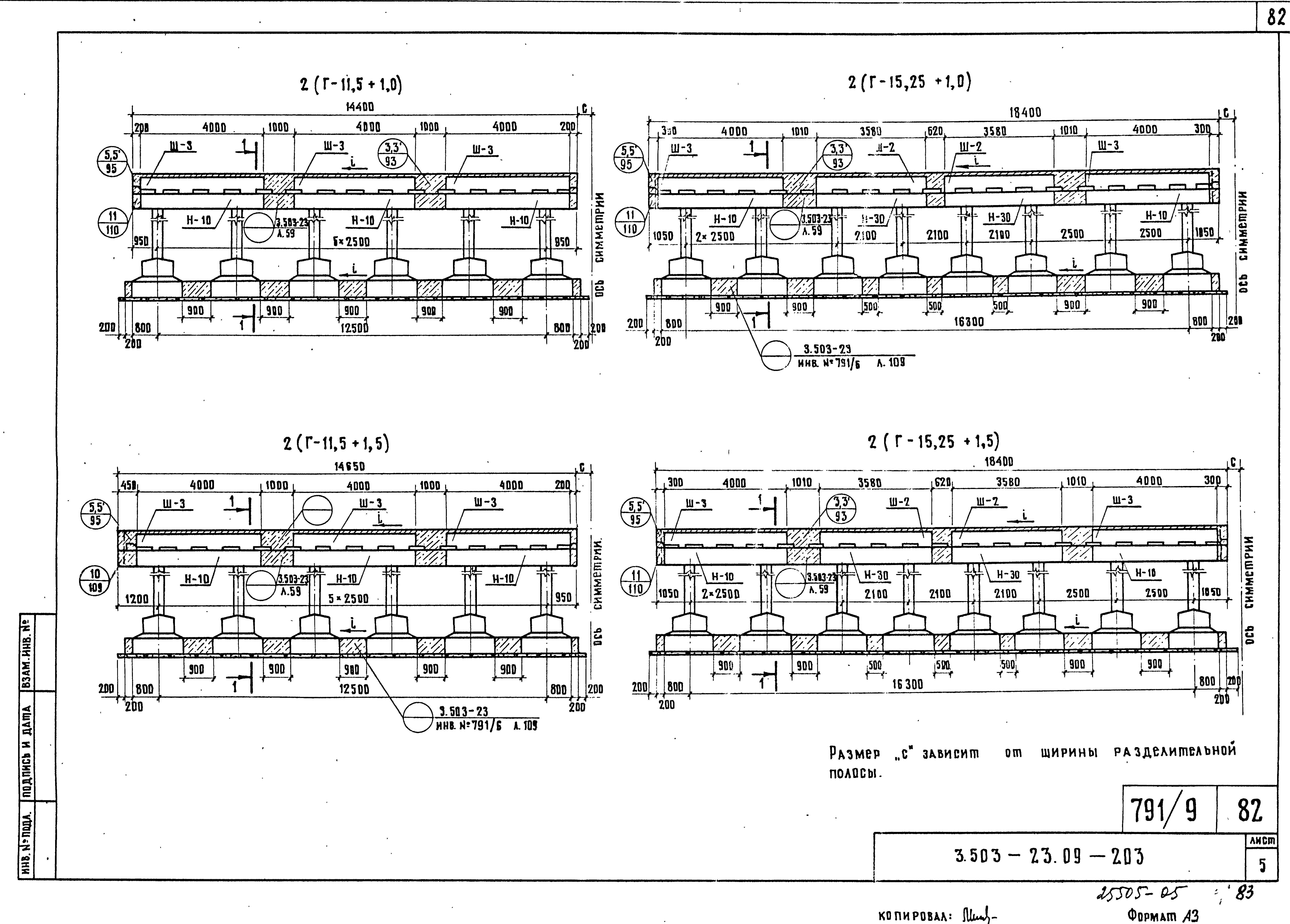 Серия 3.503-23