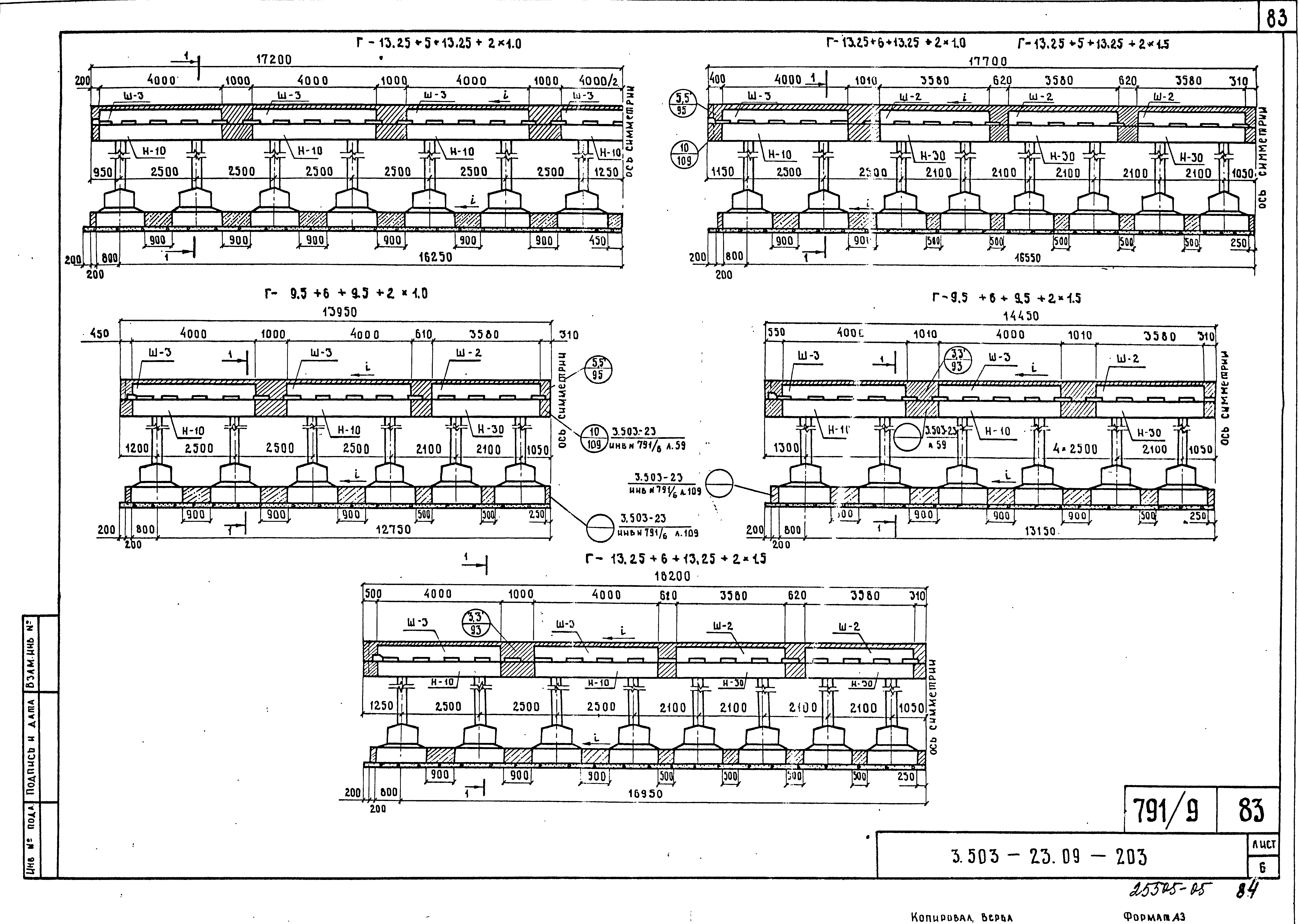 Серия 3.503-23