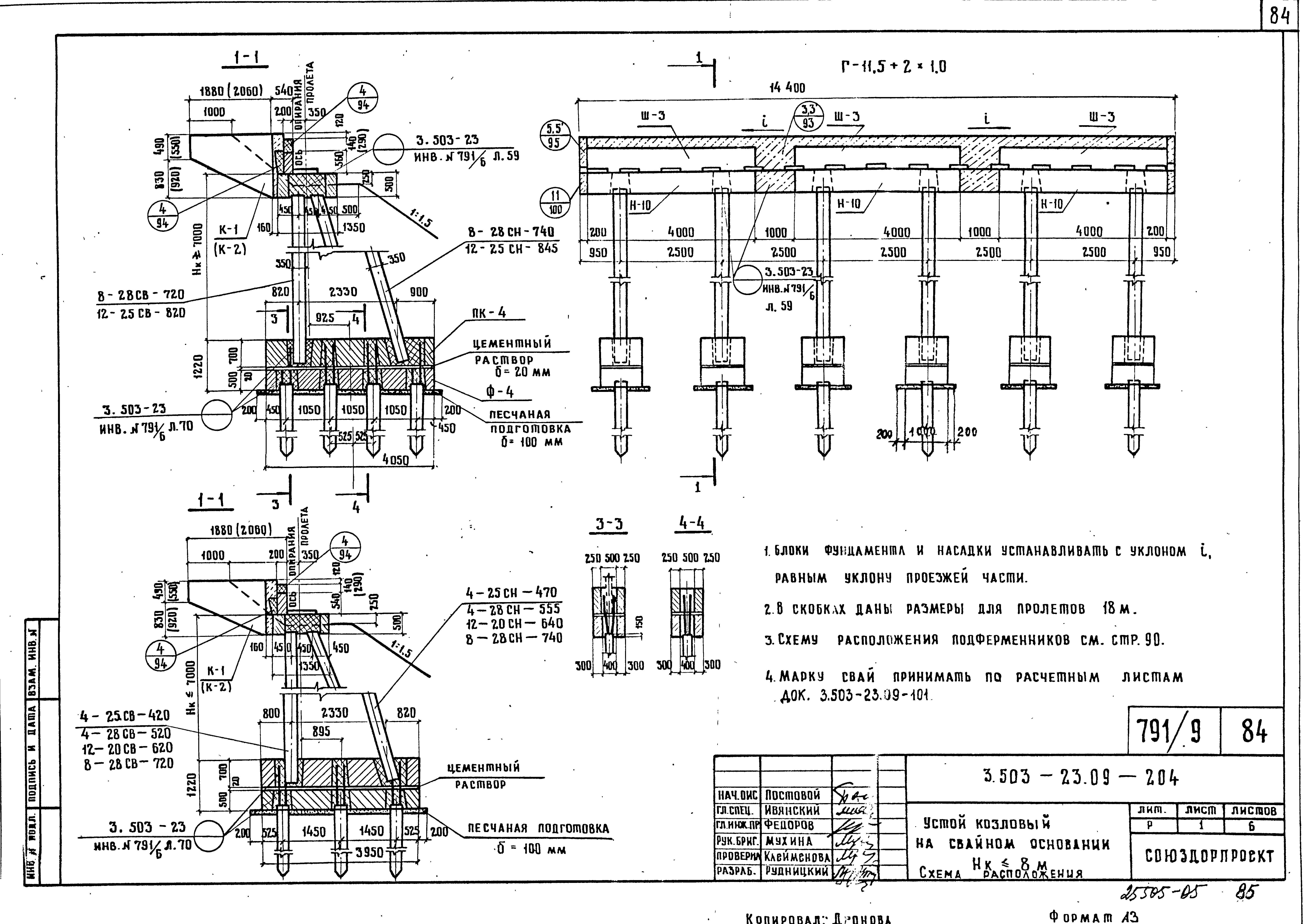 Серия 3.503-23