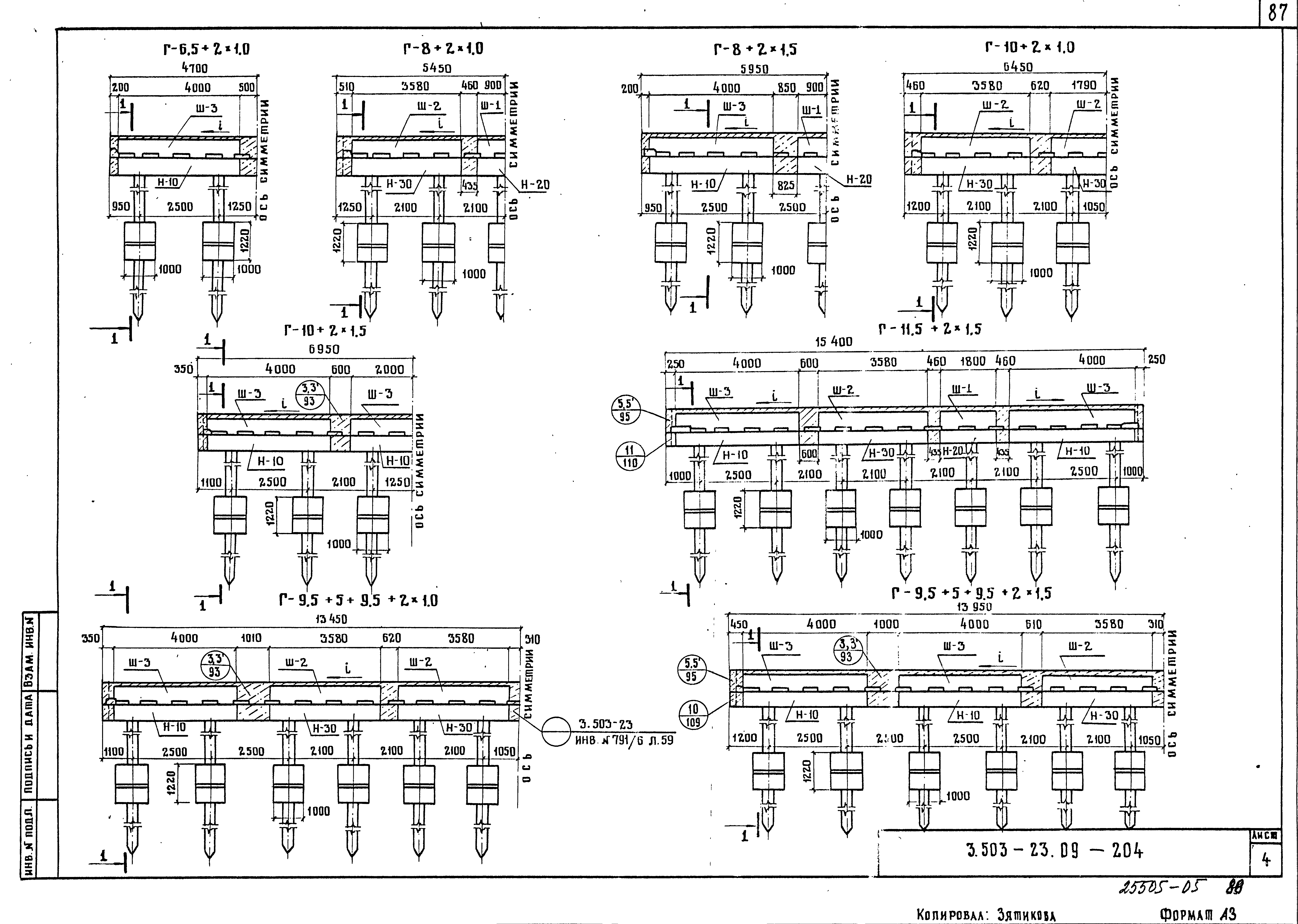 Серия 3.503-23