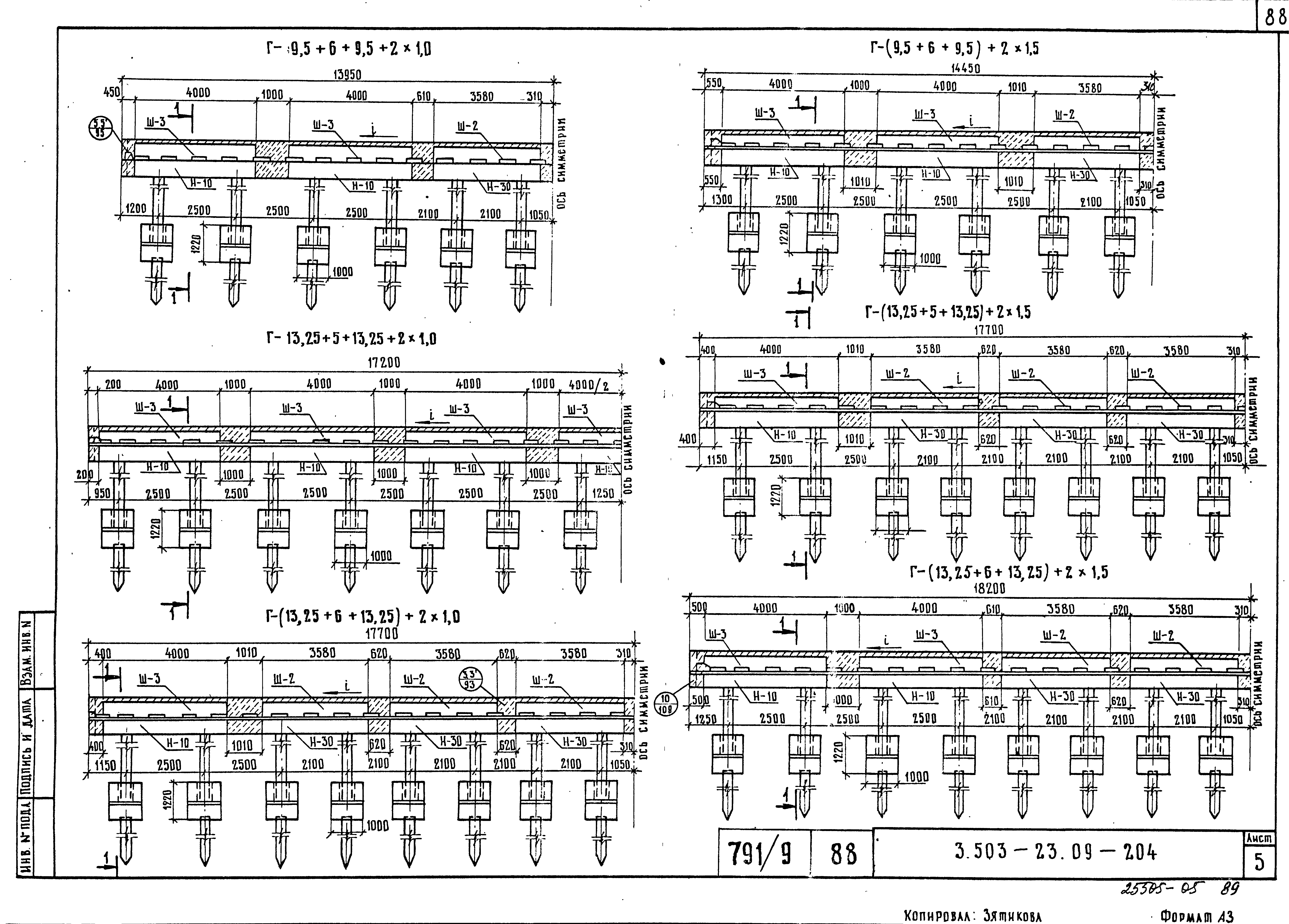 Серия 3.503-23