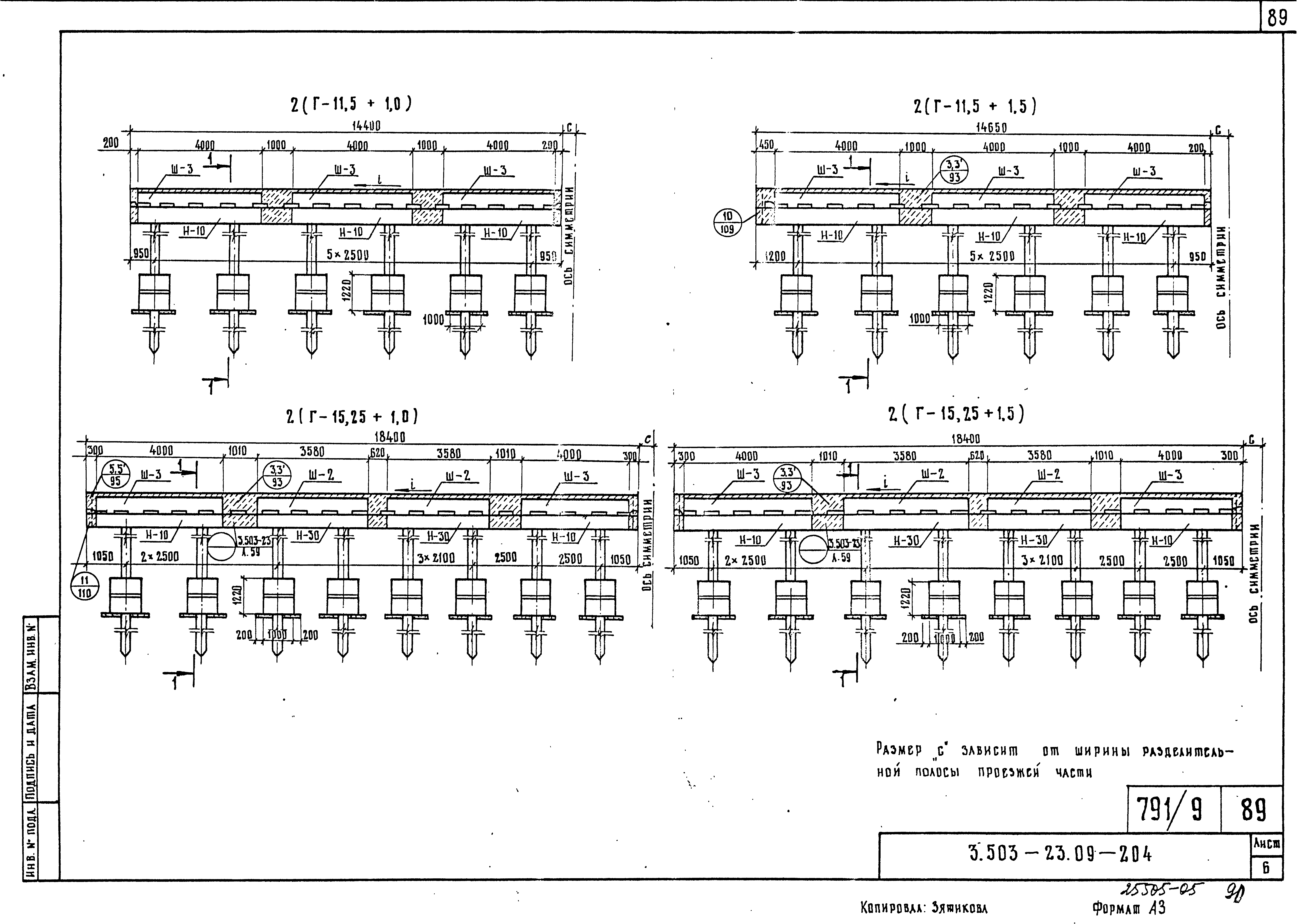 Серия 3.503-23