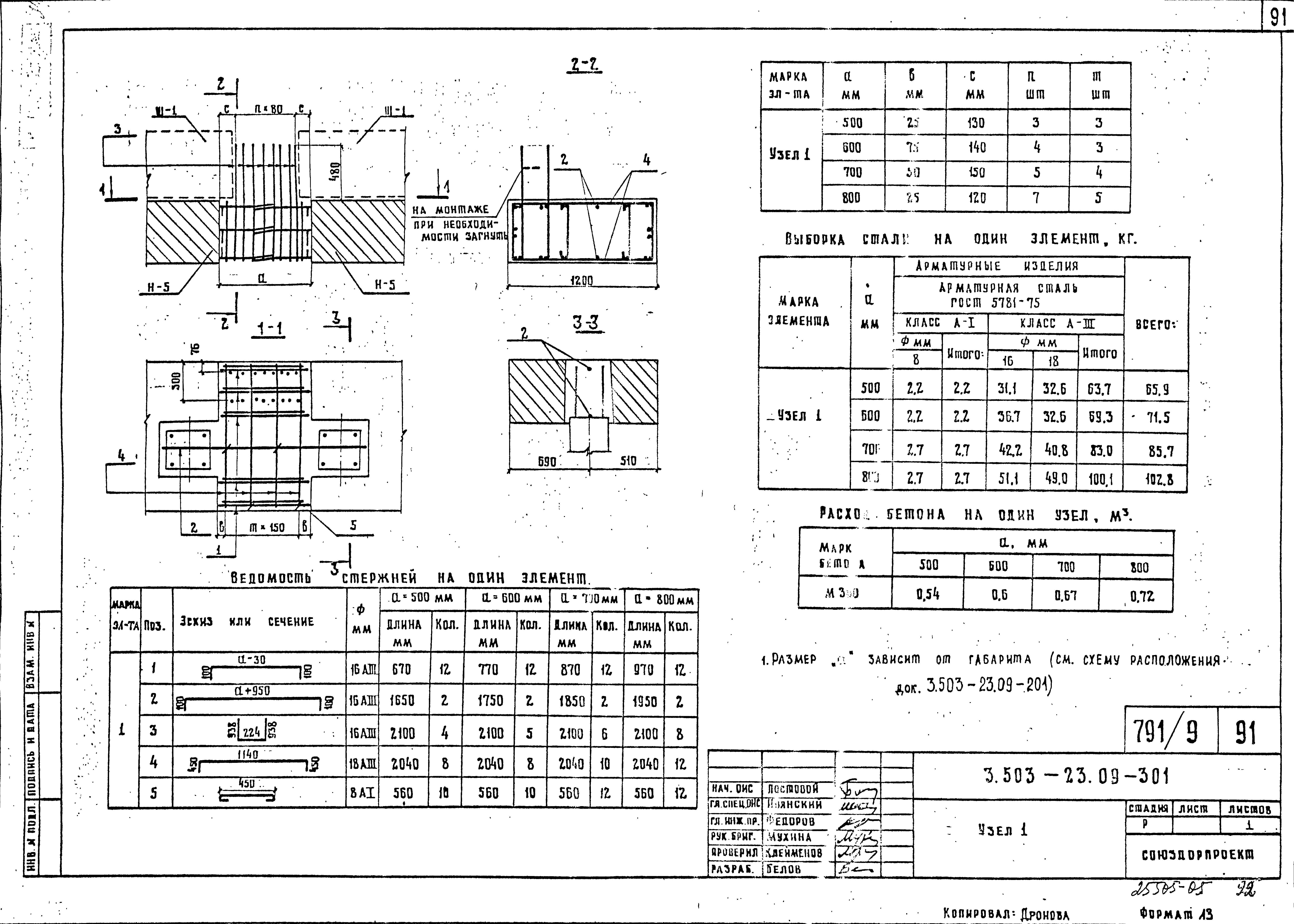 Серия 3.503-23