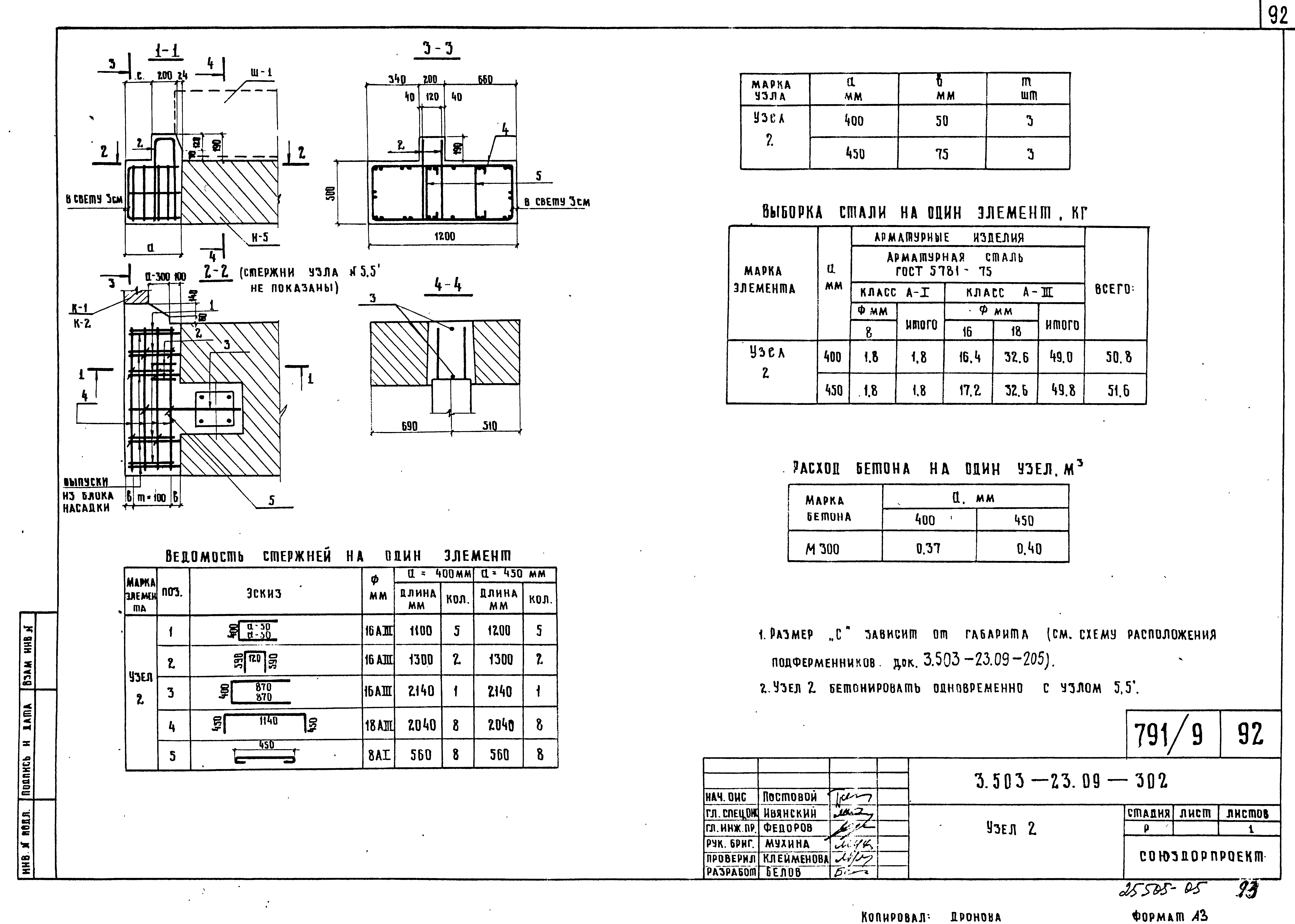 Серия 3.503-23