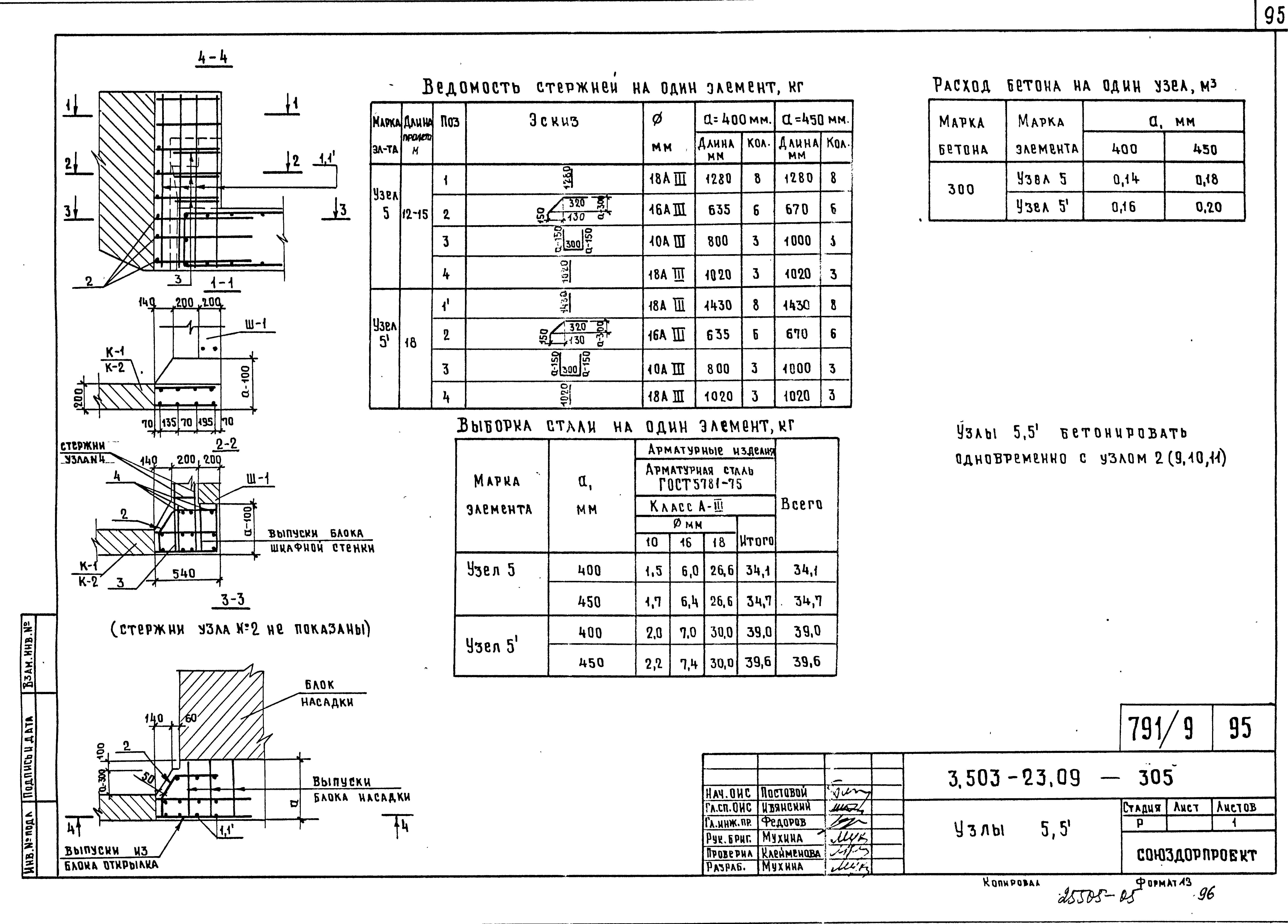 Серия 3.503-23