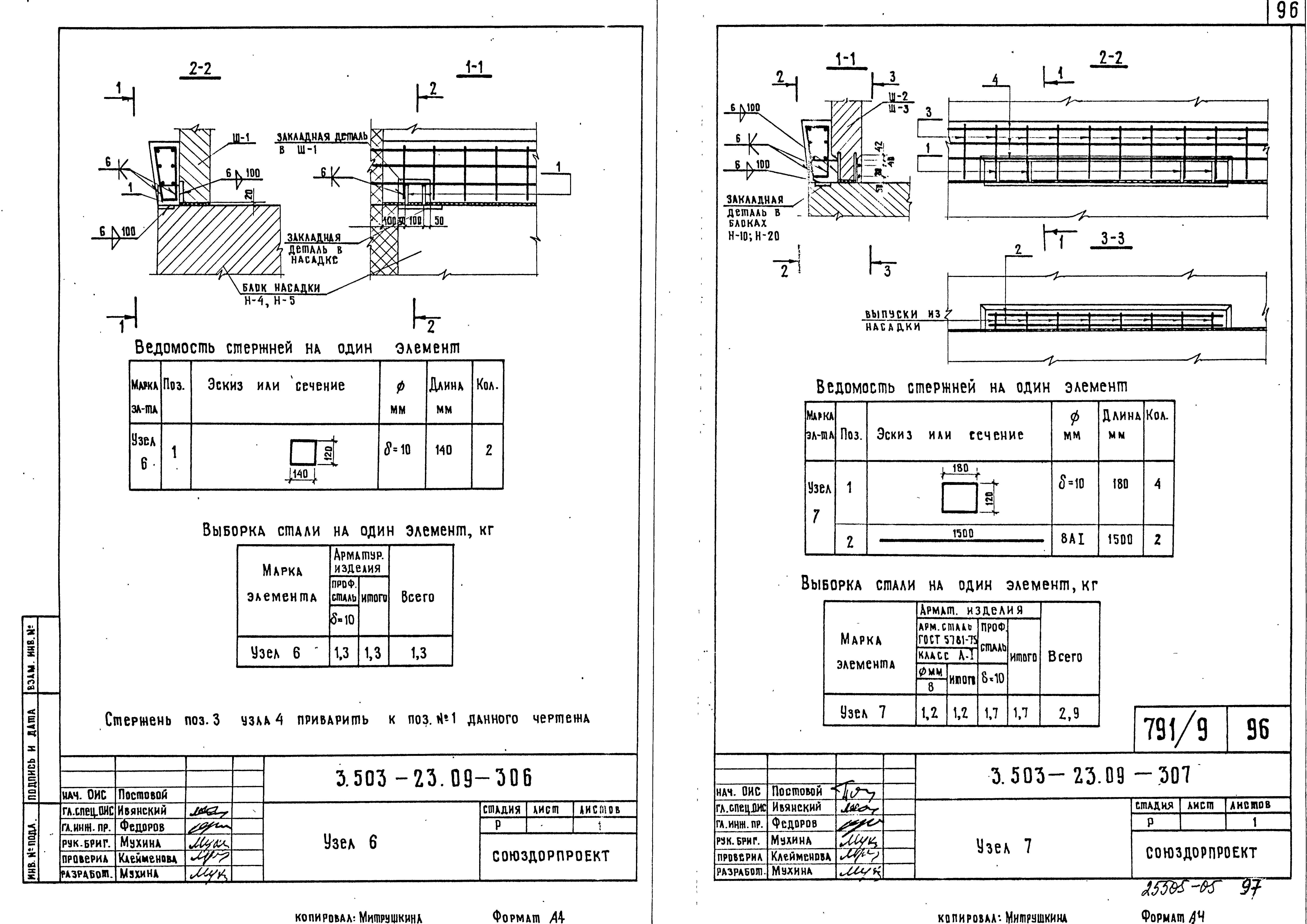 Серия 3.503-23