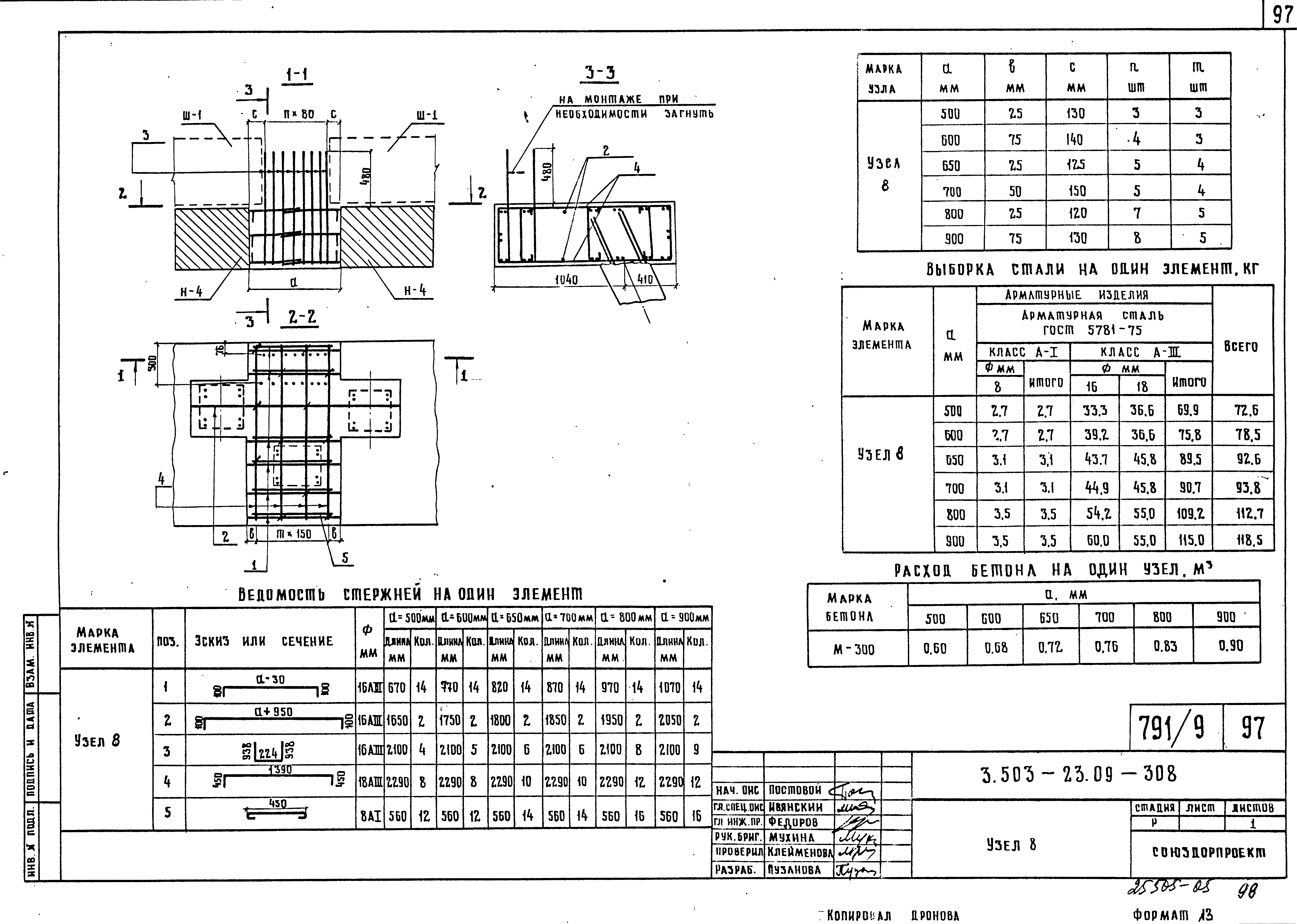 Серия 3.503-23