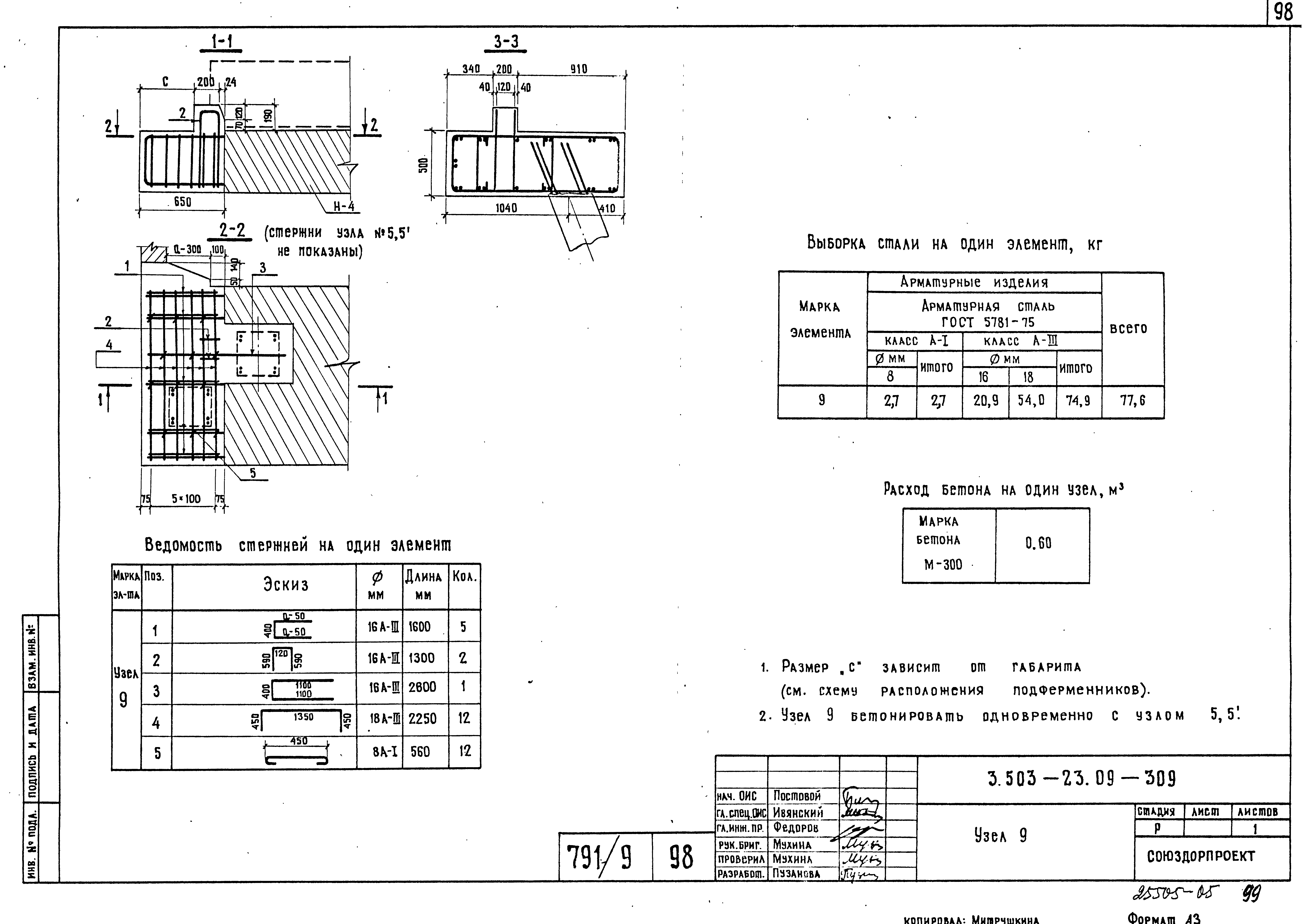 Серия 3.503-23