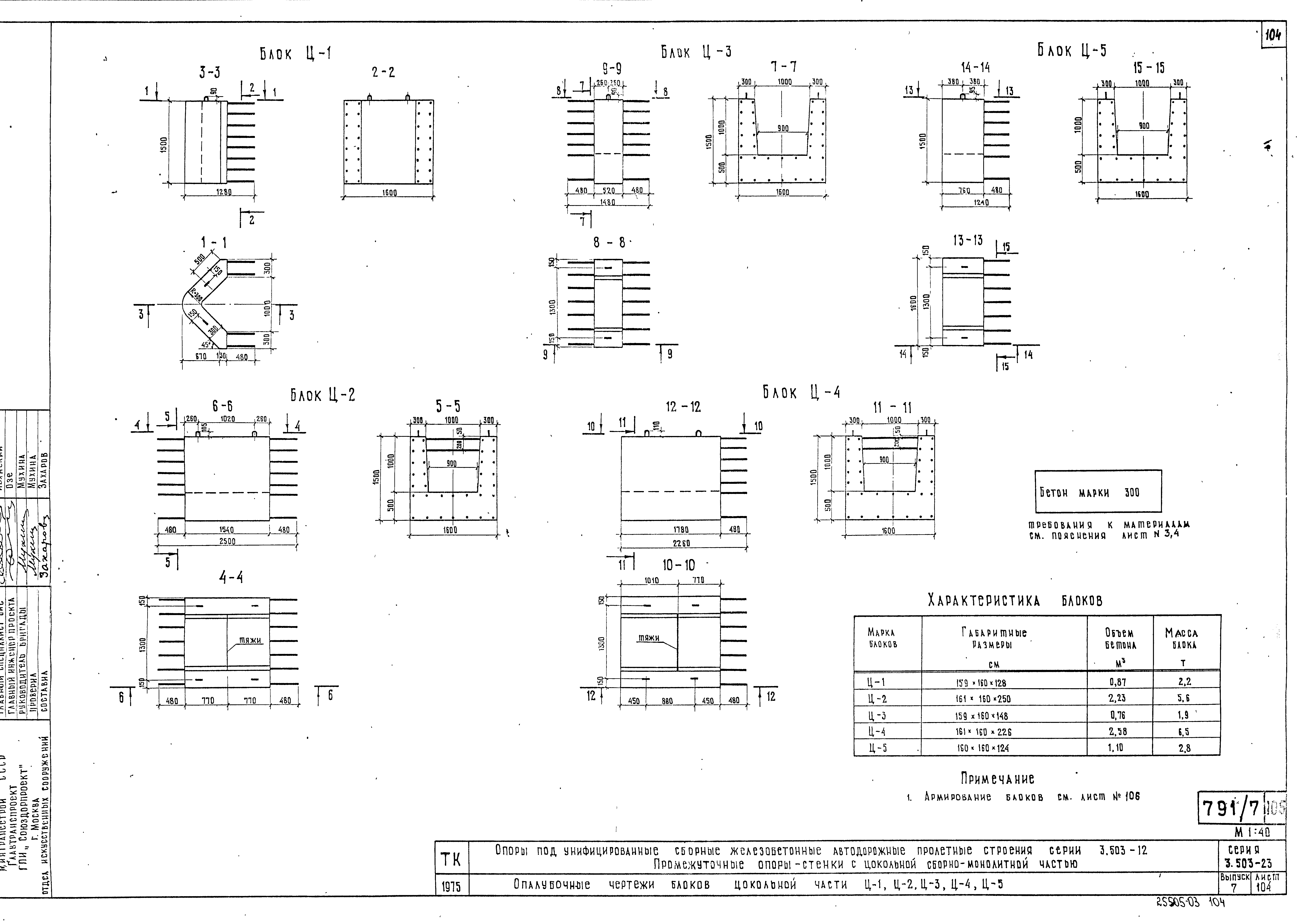 Серия 3.503-23