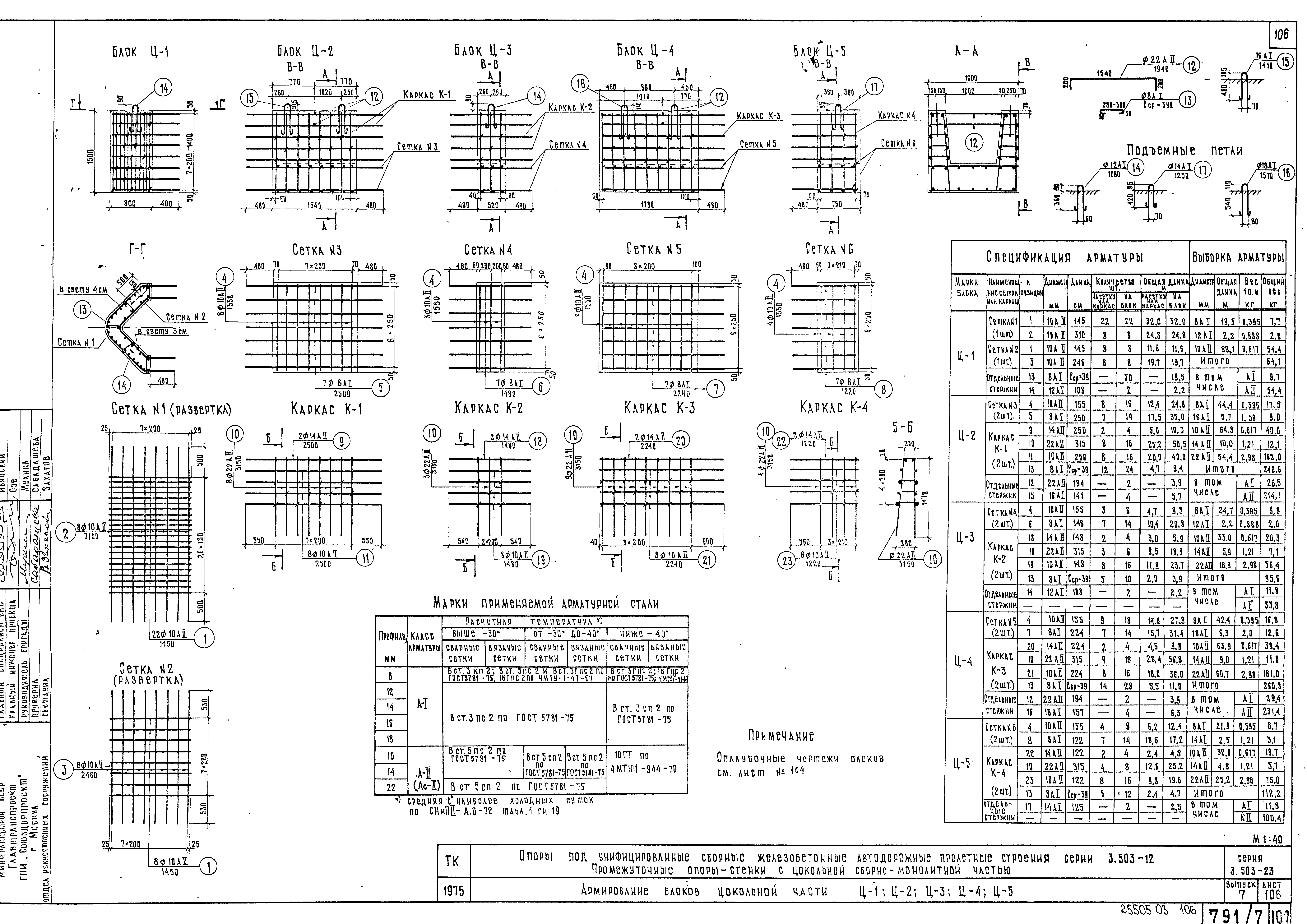 Серия 3.503-23