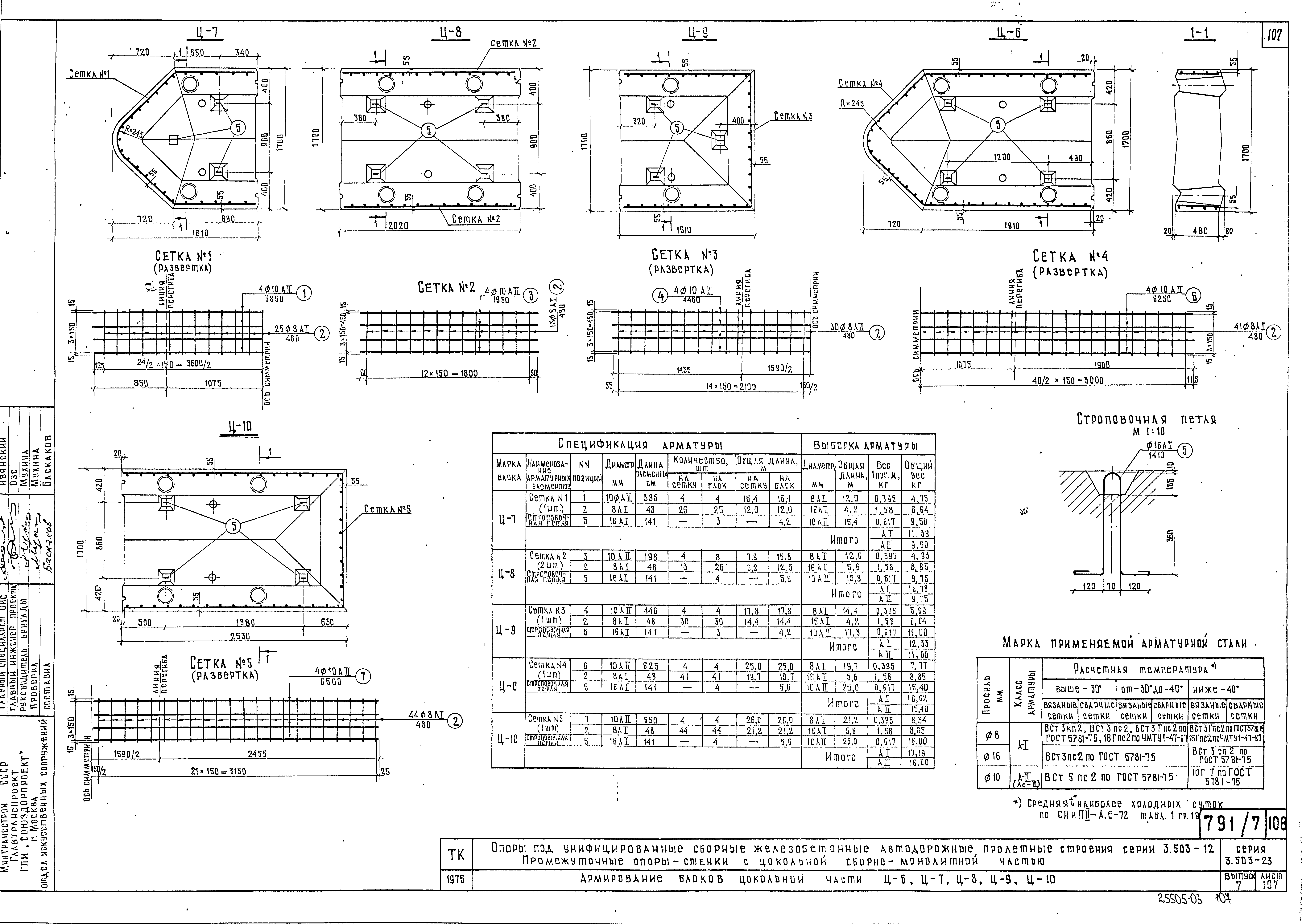 Серия 3.503-23