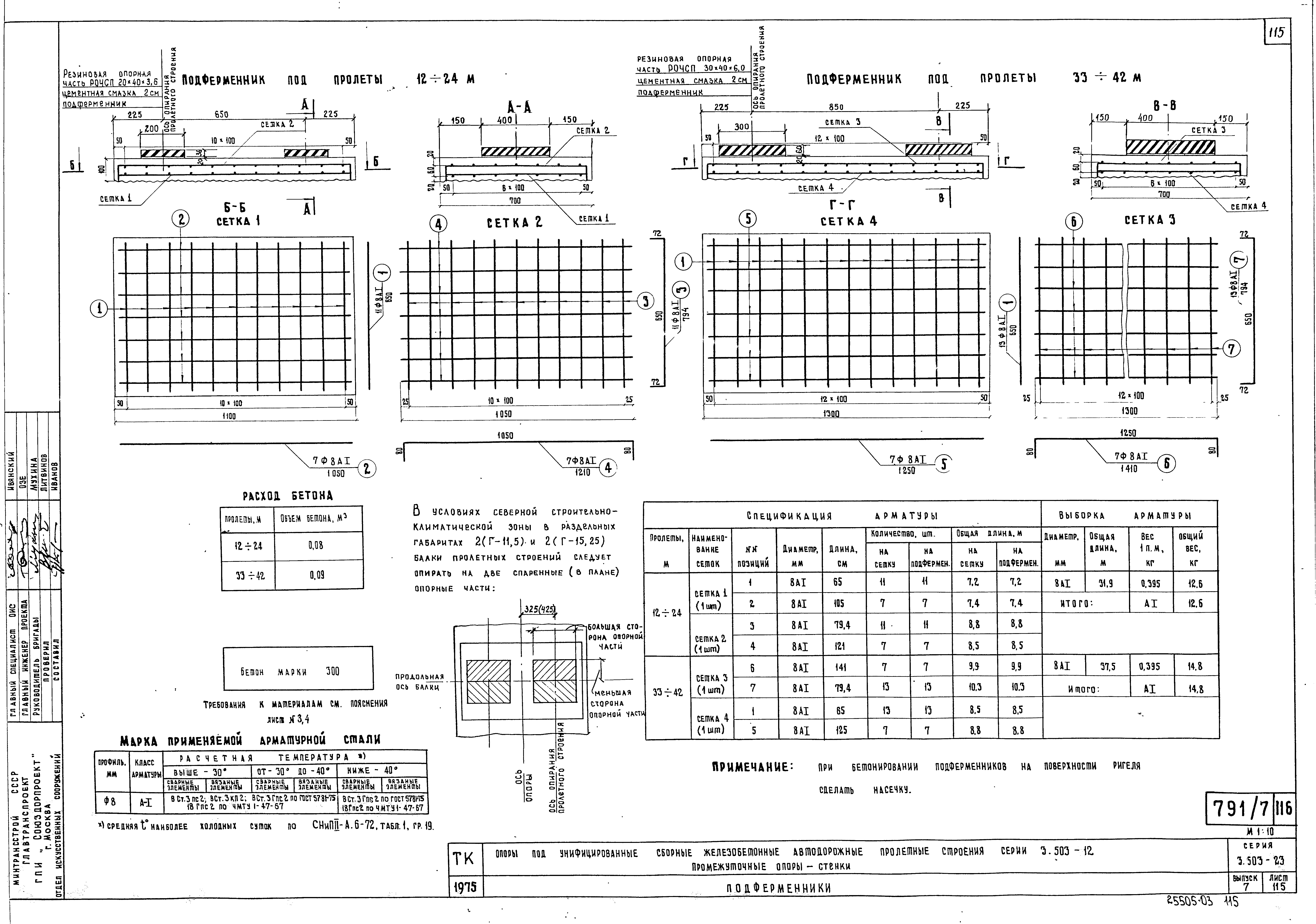 Серия 3.503-23