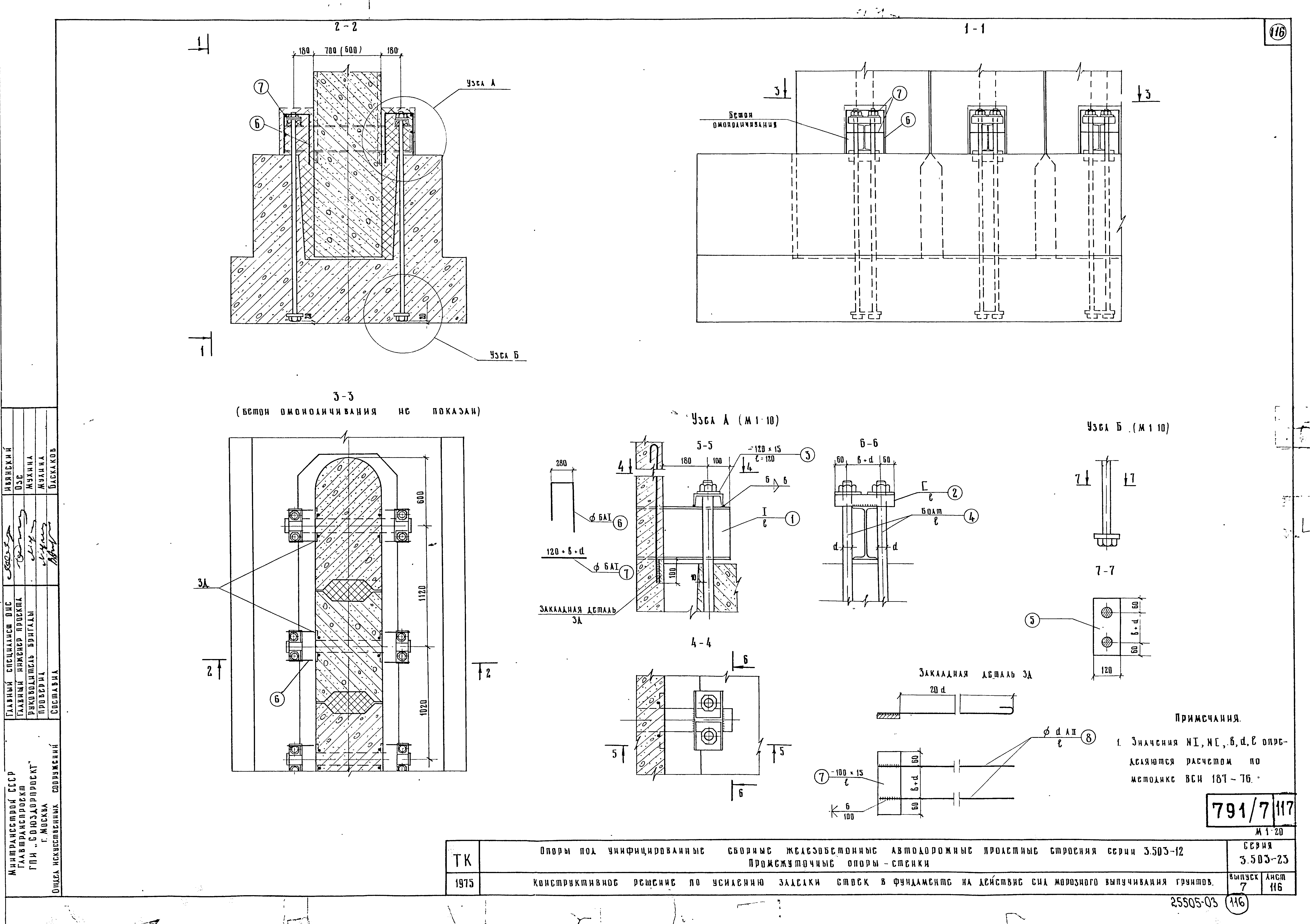 Серия 3.503-23