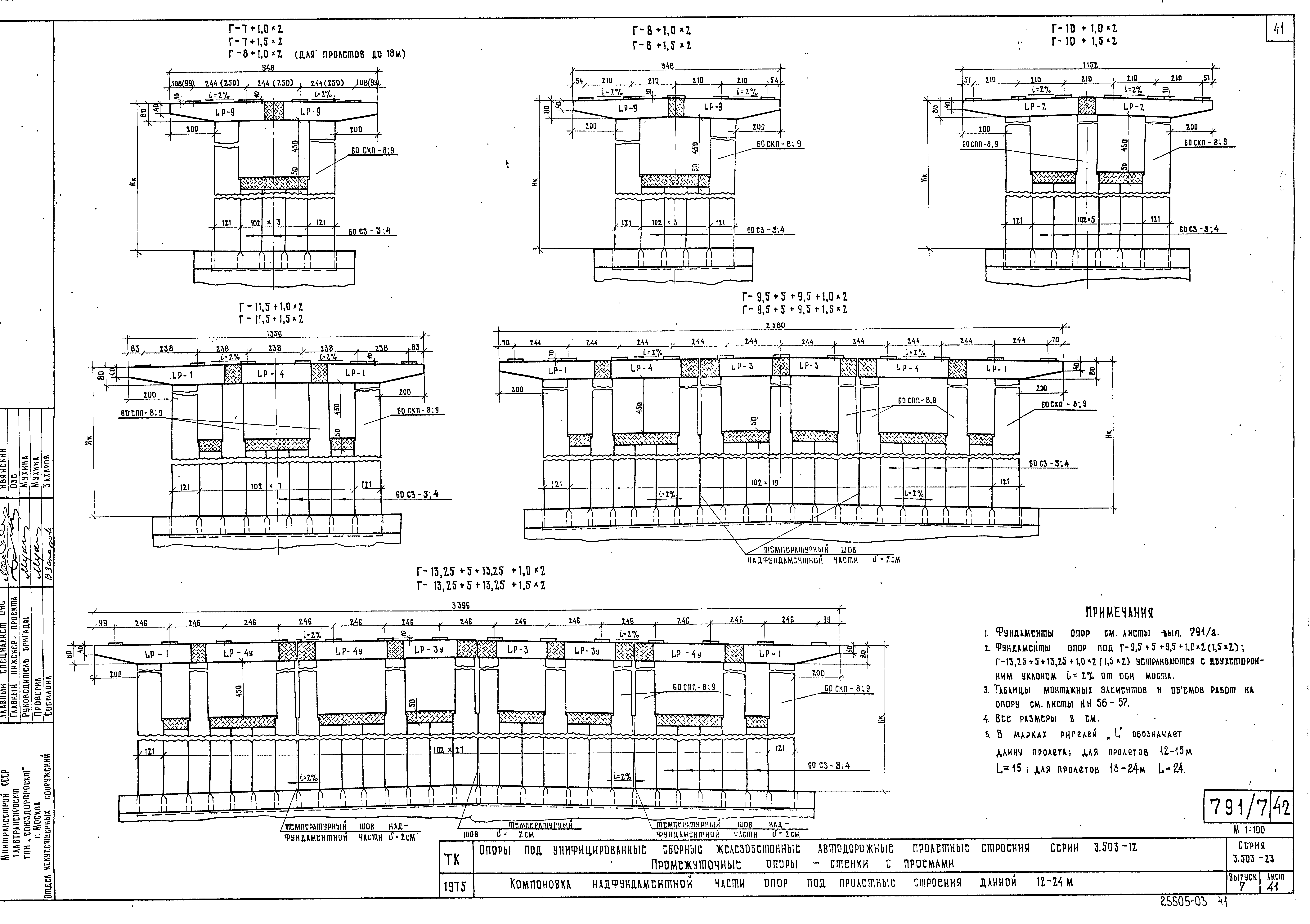 Серия 3.503-23