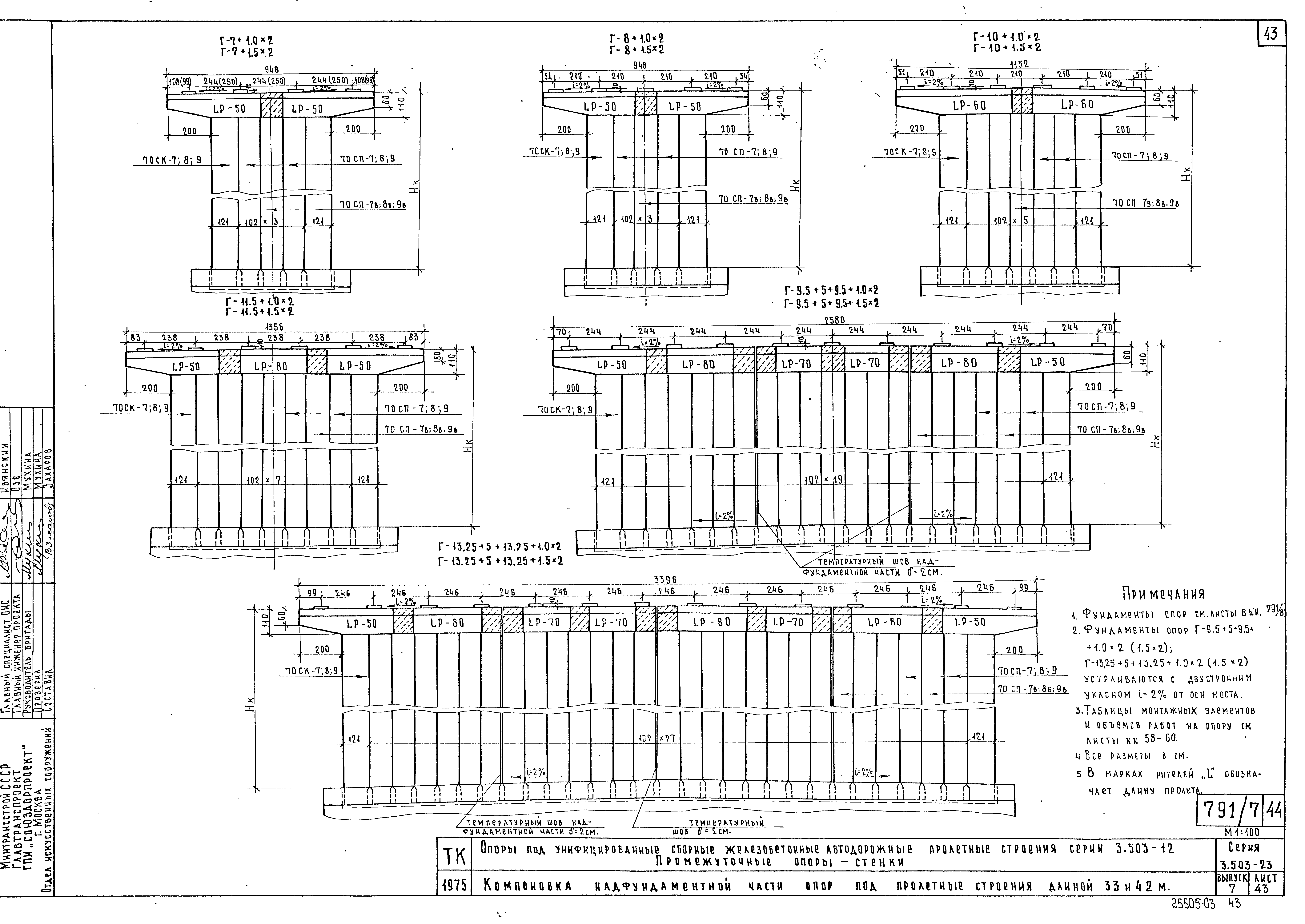 Серия 3.503-23