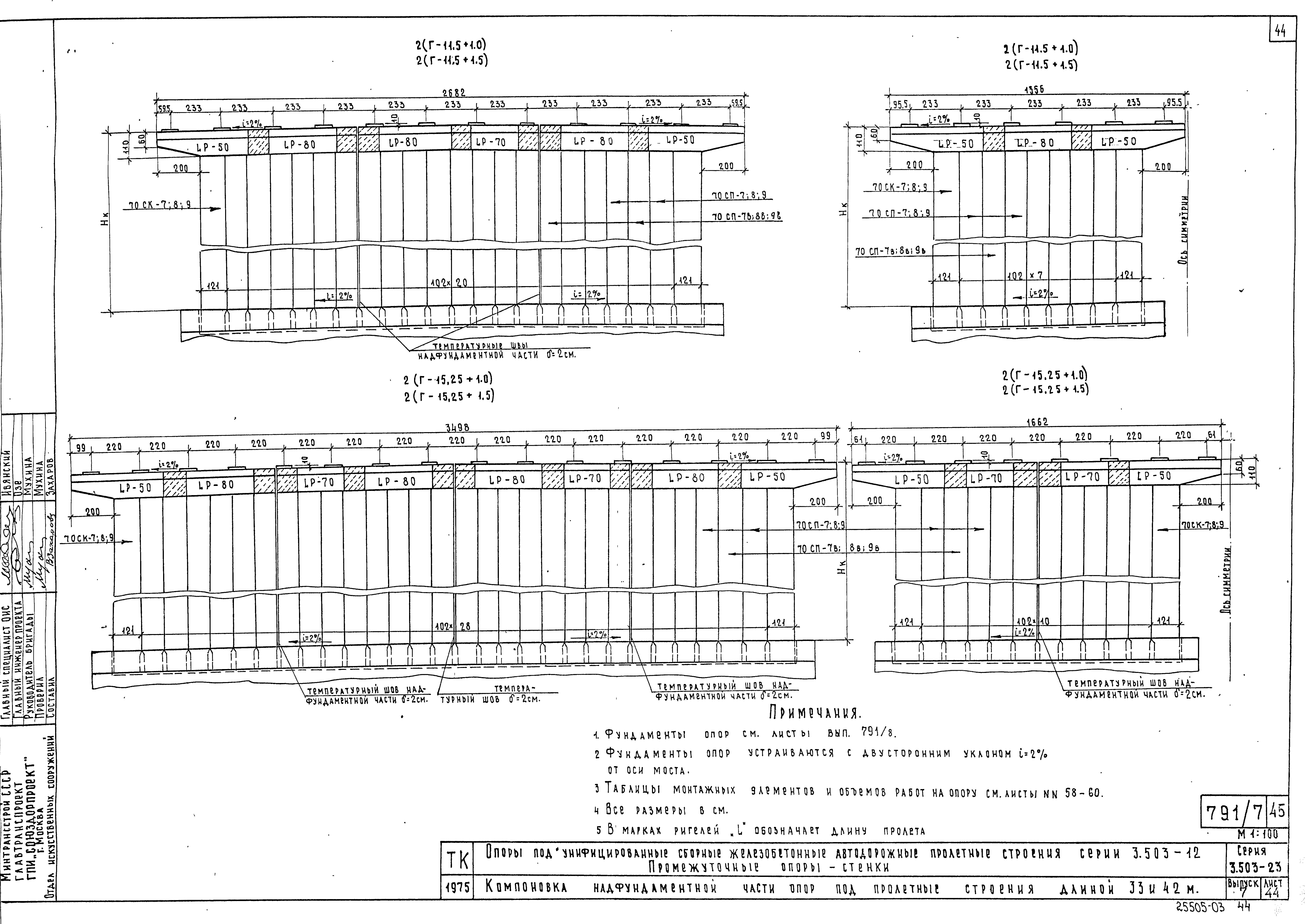 Серия 3.503-23