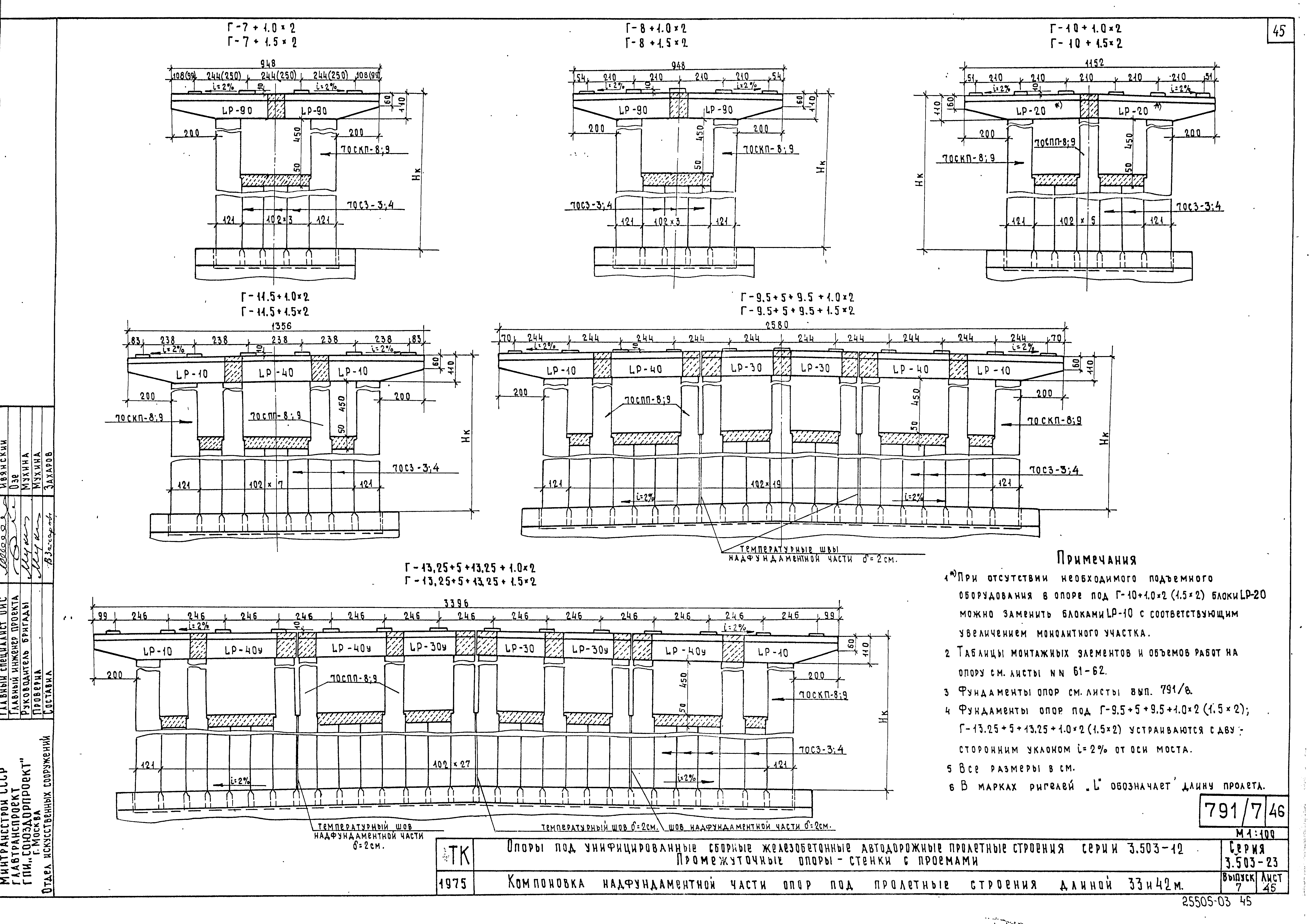 Серия 3.503-23