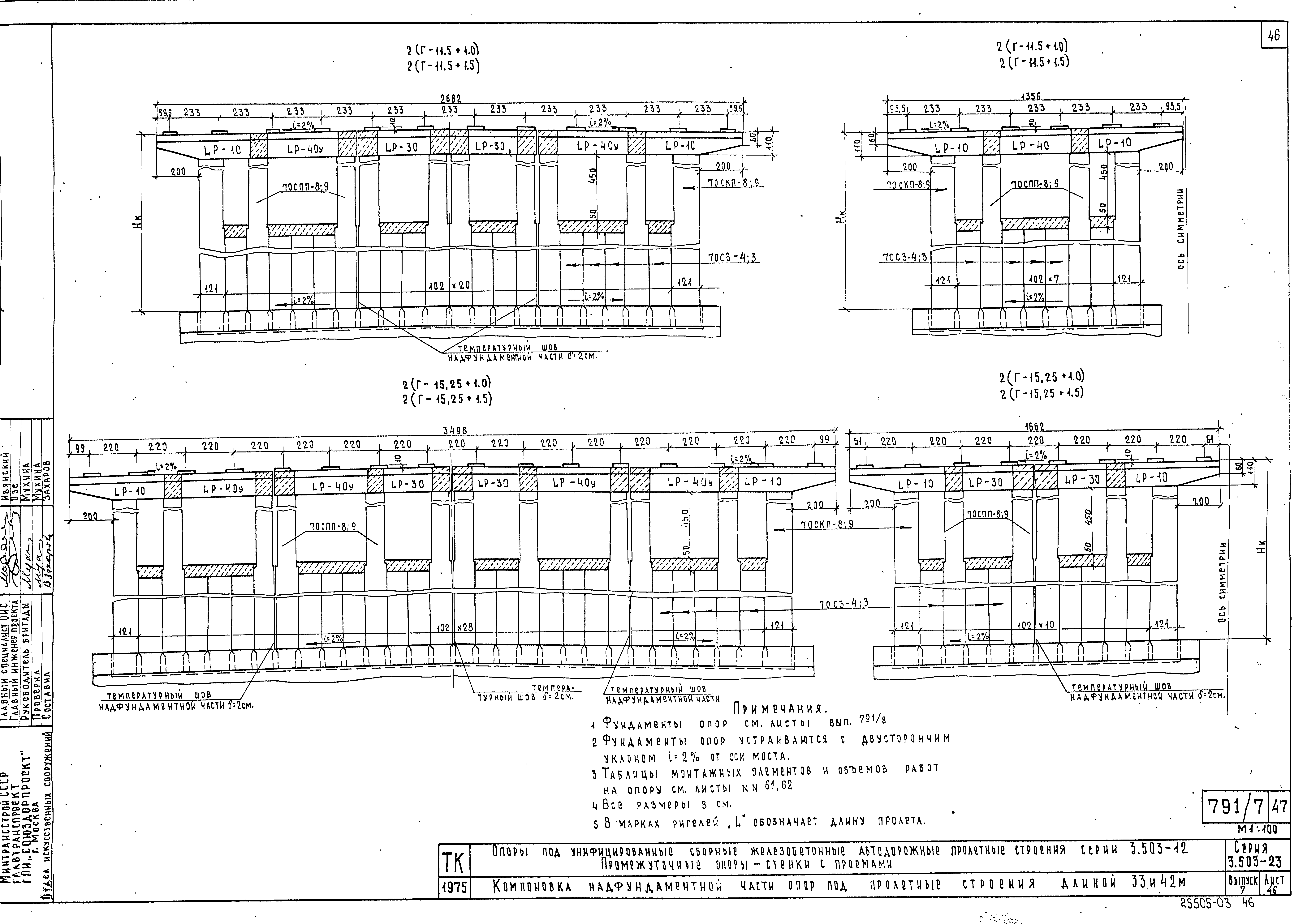 Серия 3.503-23