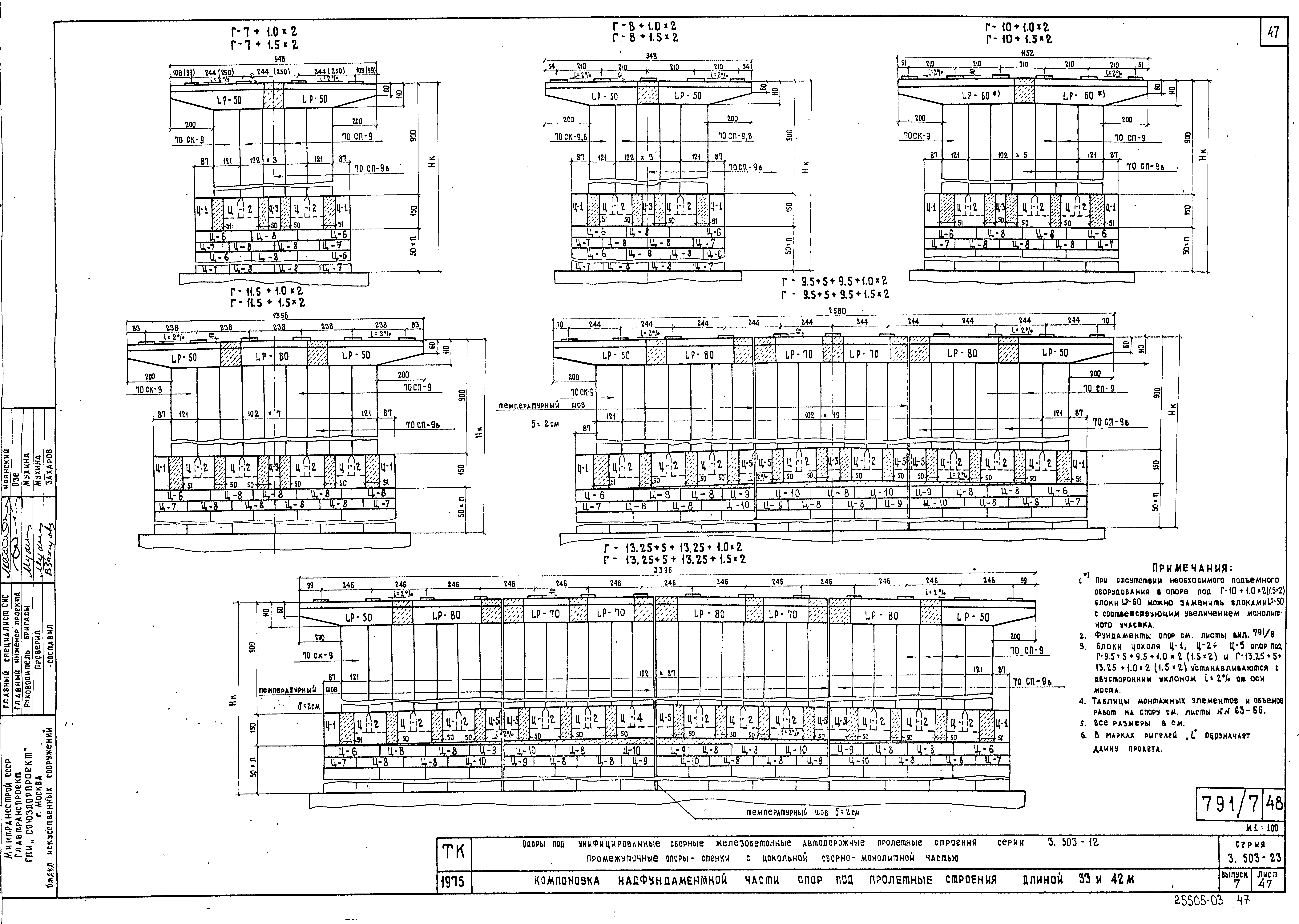 Серия 3.503-23