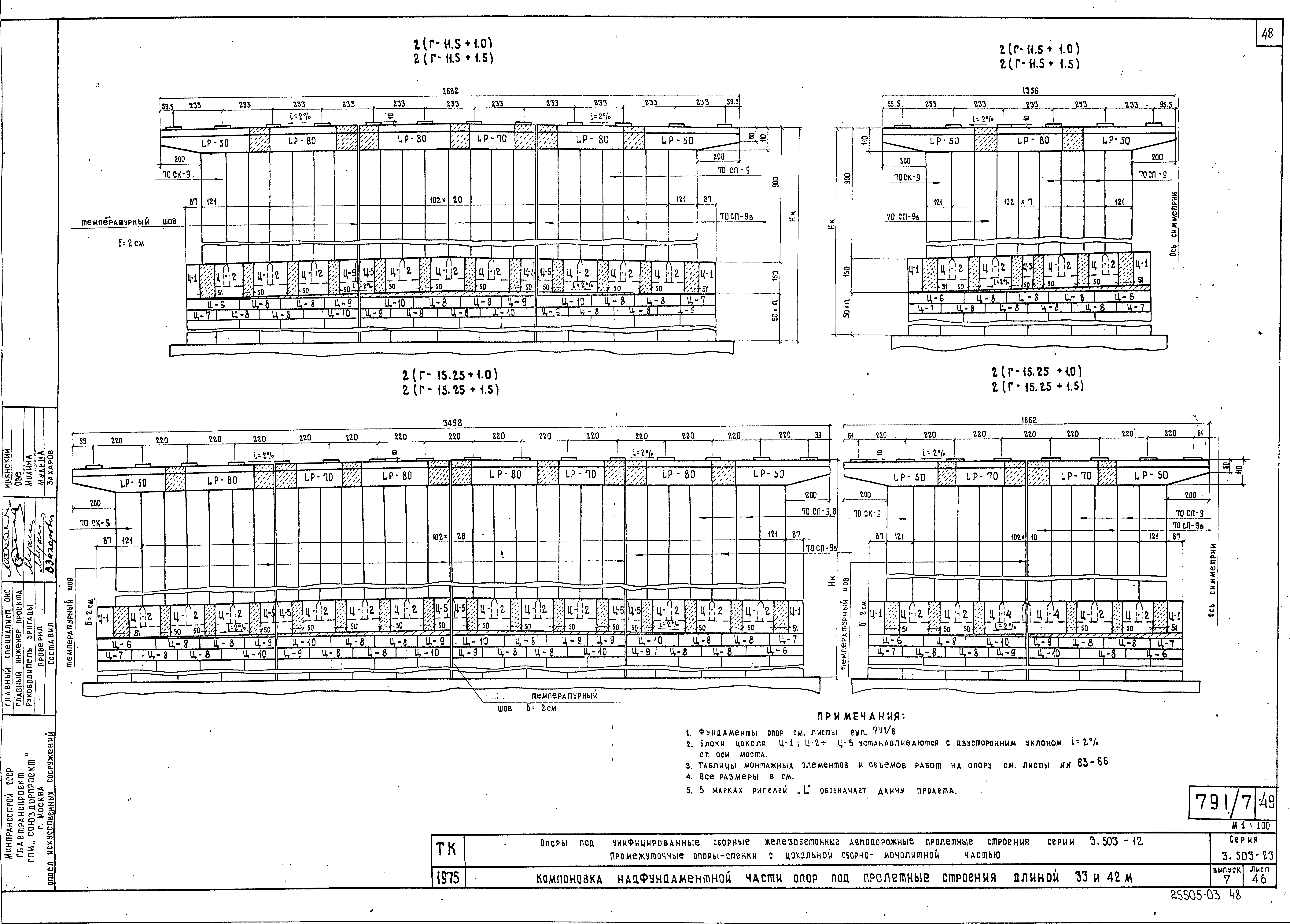 Серия 3.503-23