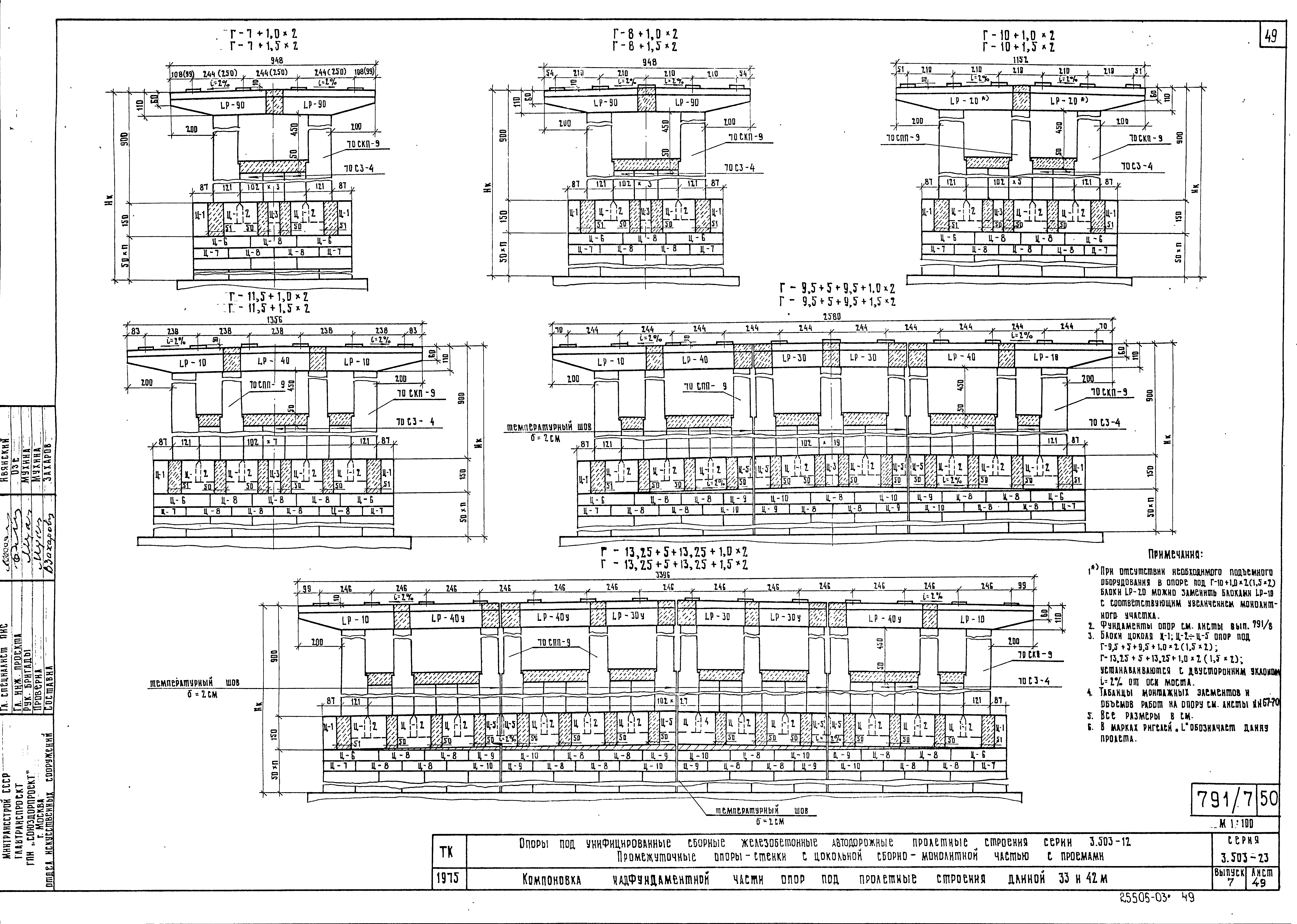 Серия 3.503-23