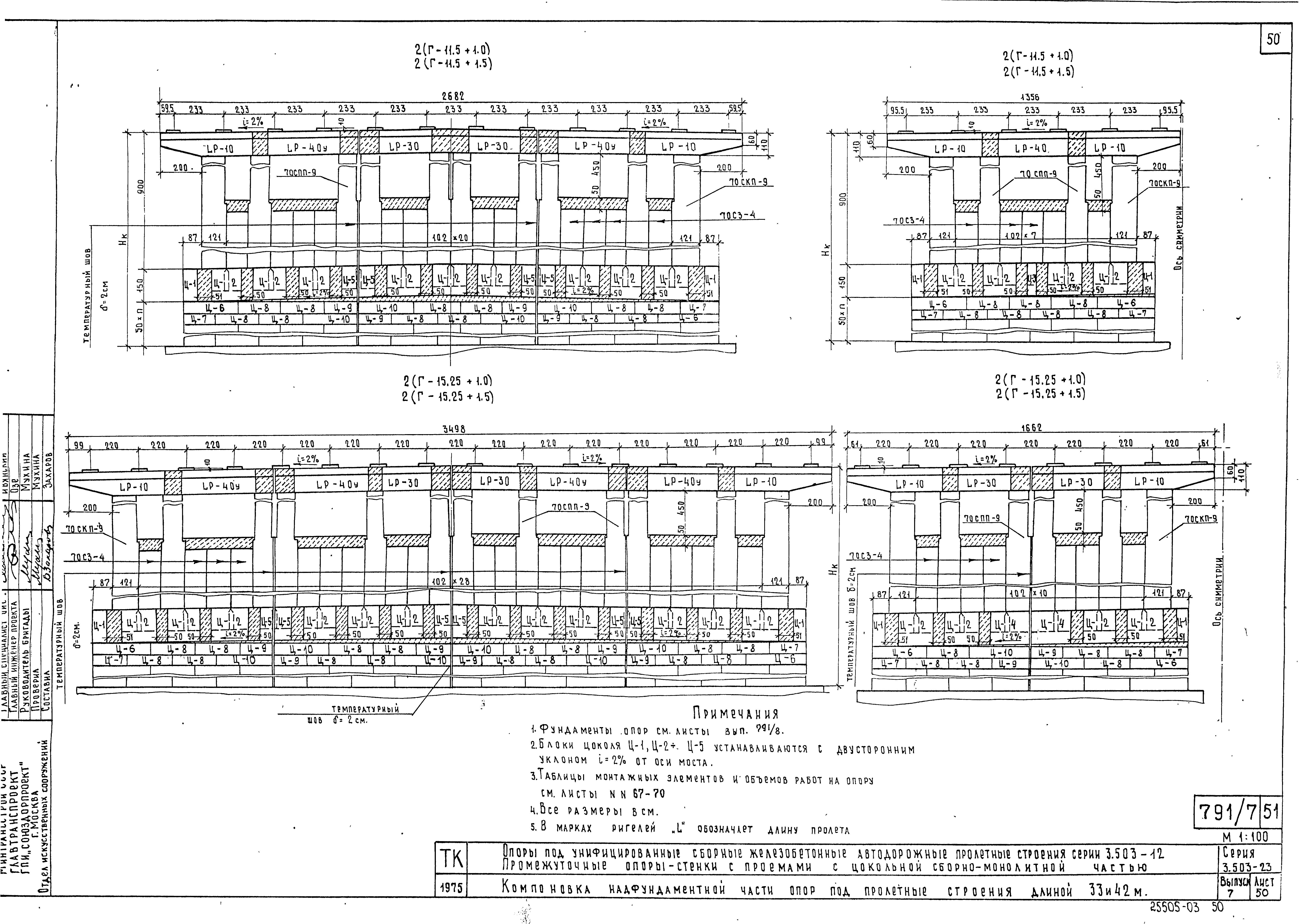 Серия 3.503-23