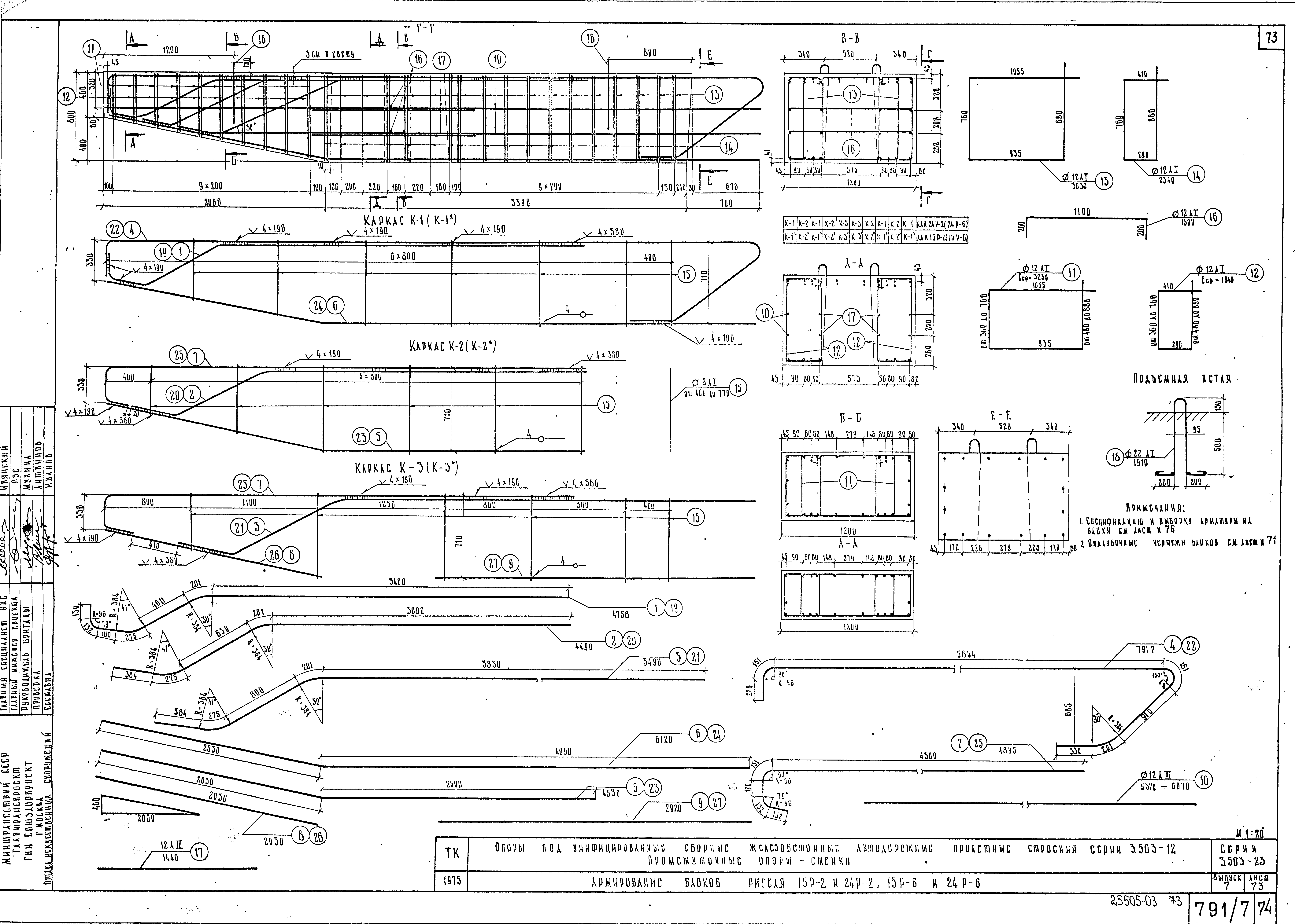 Серия 3.503-23