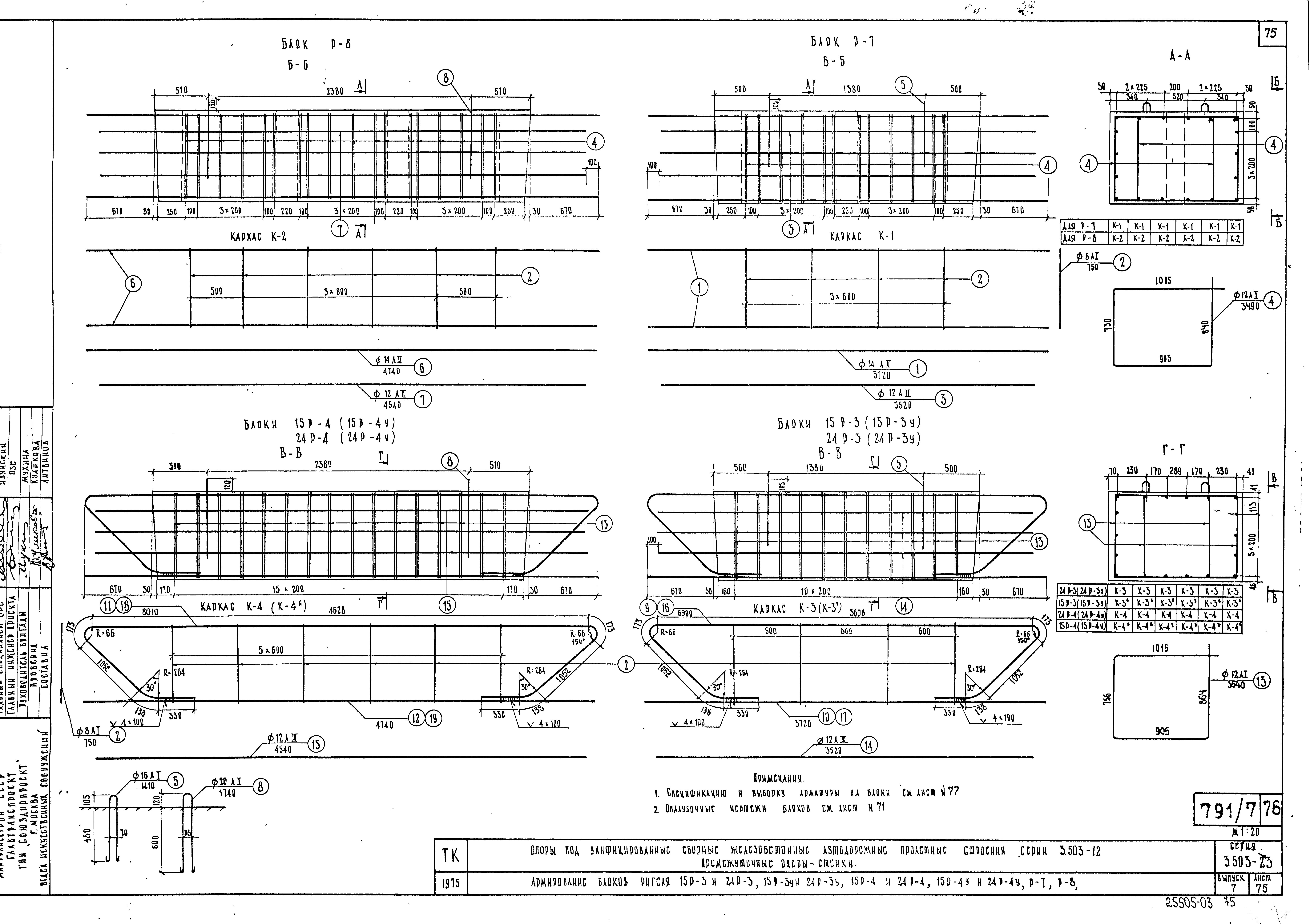 Серия 3.503-23