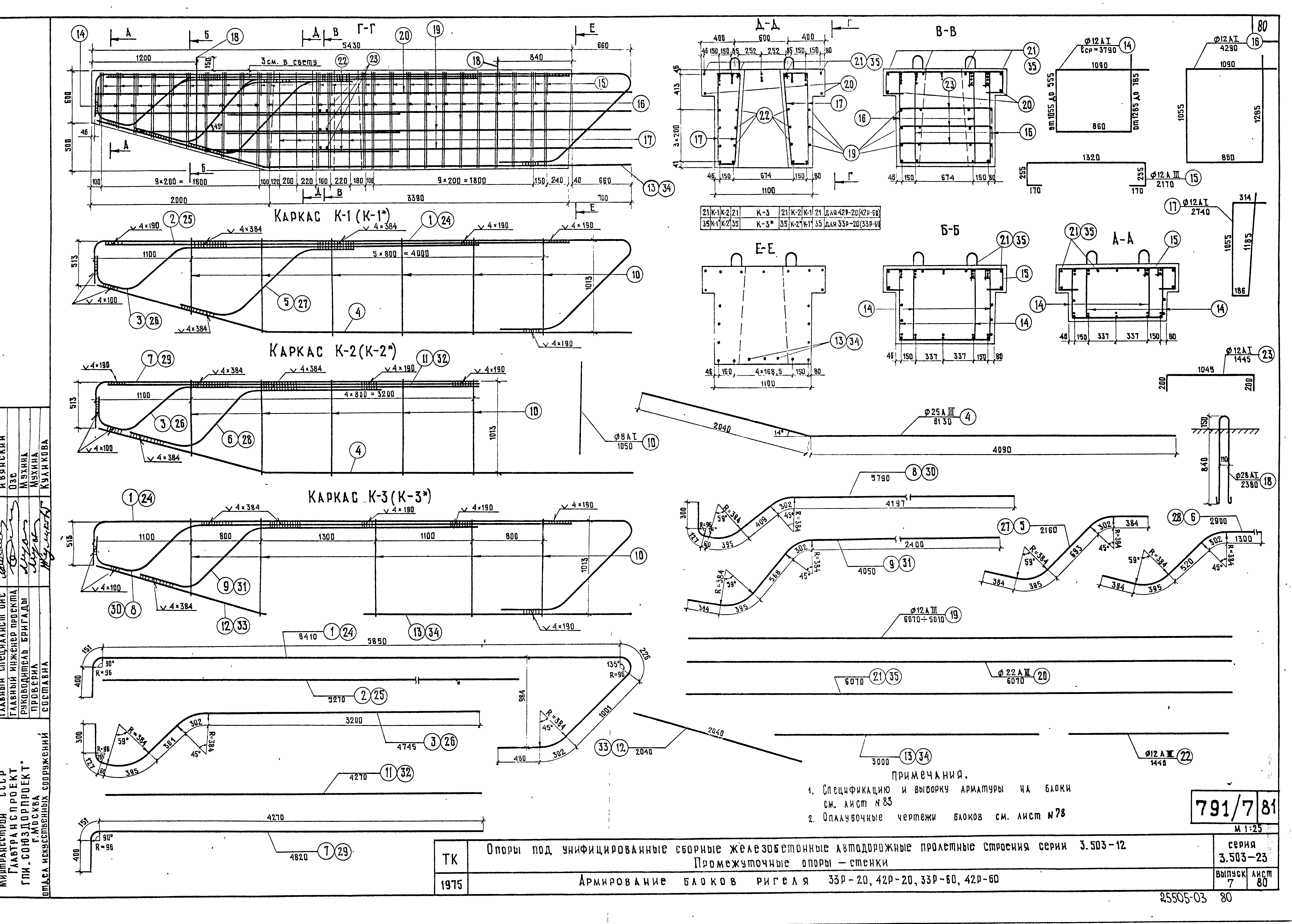 Серия 3.503-23