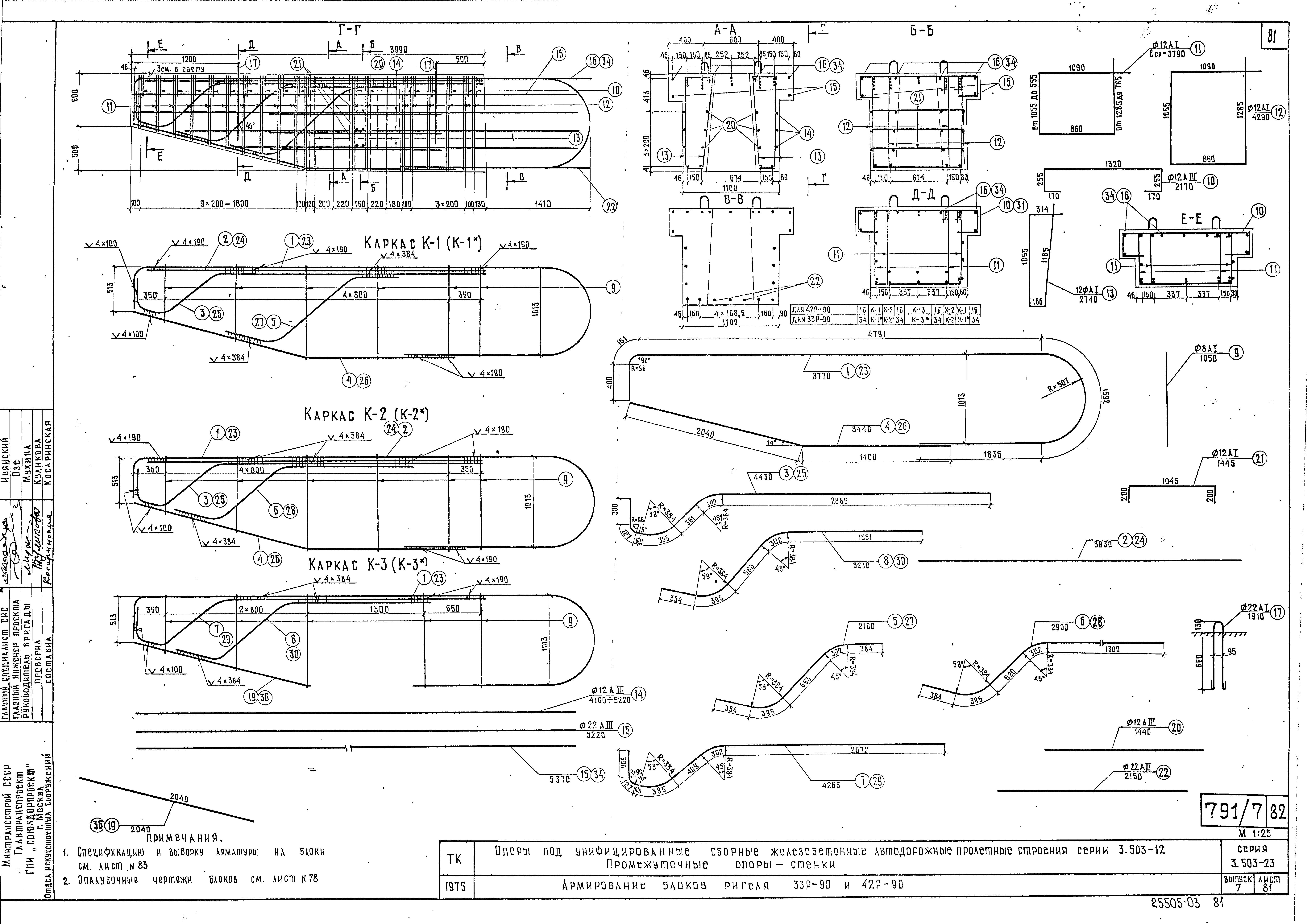 Серия 3.503-23