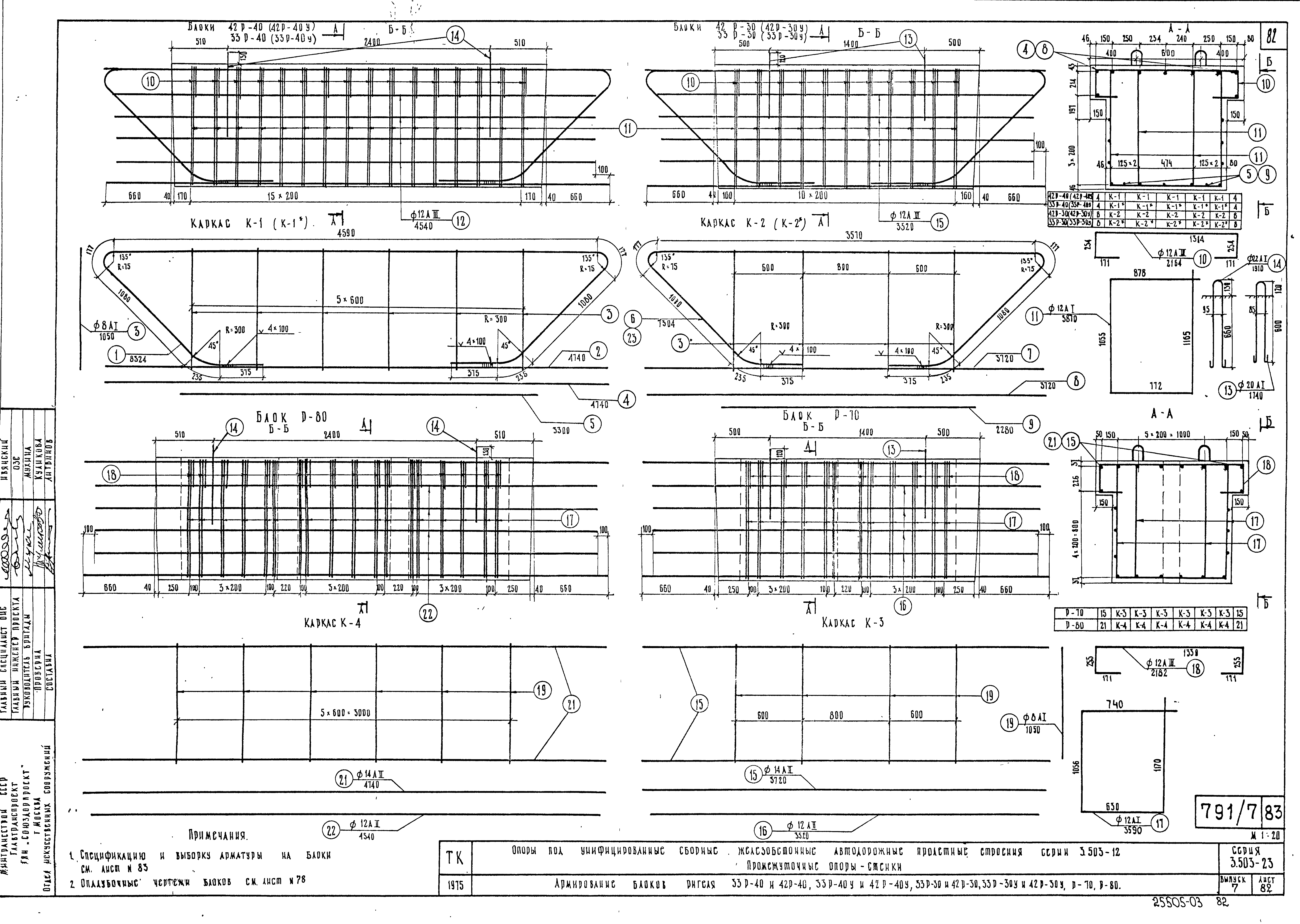 Серия 3.503-23