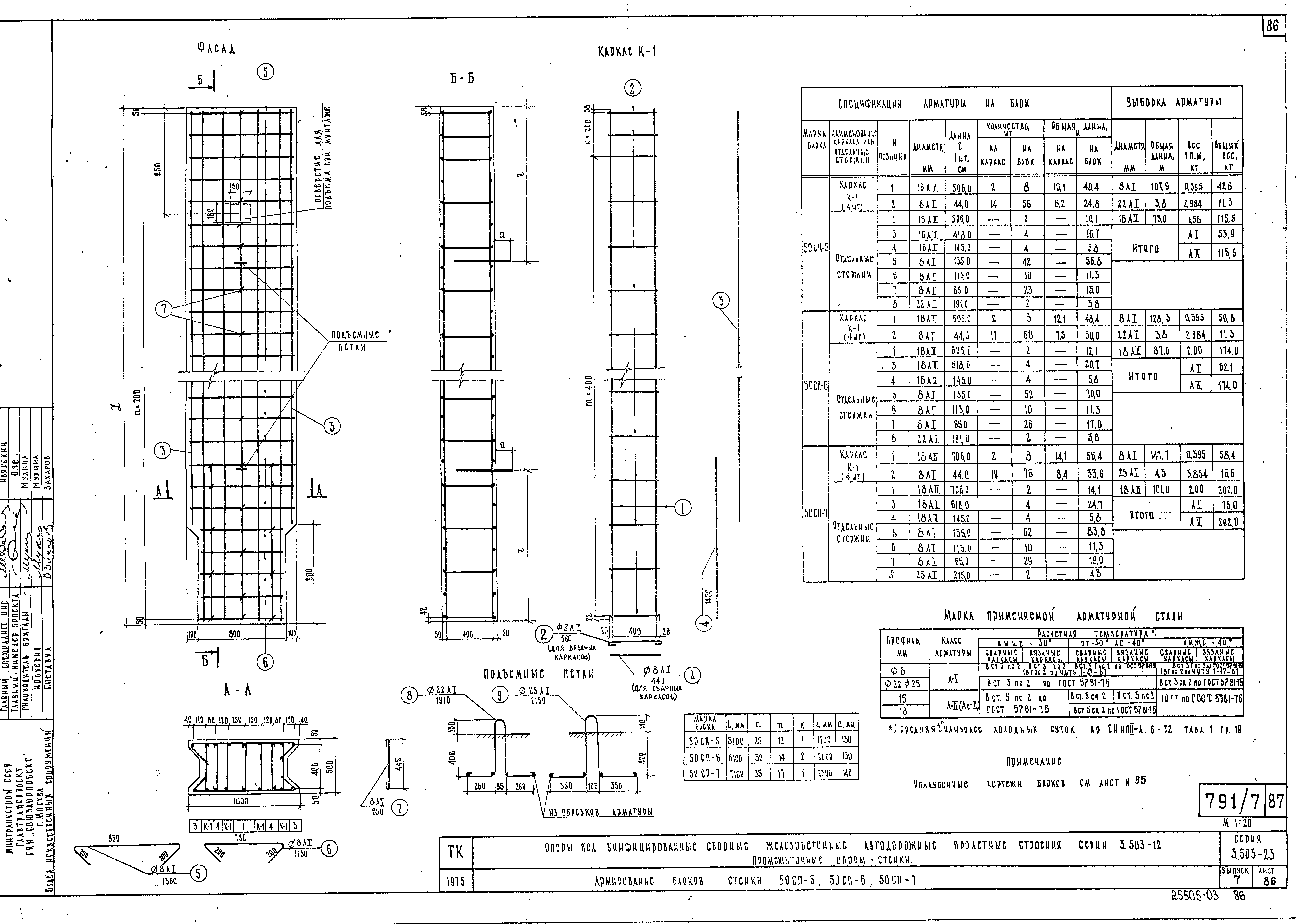 Серия 3.503-23