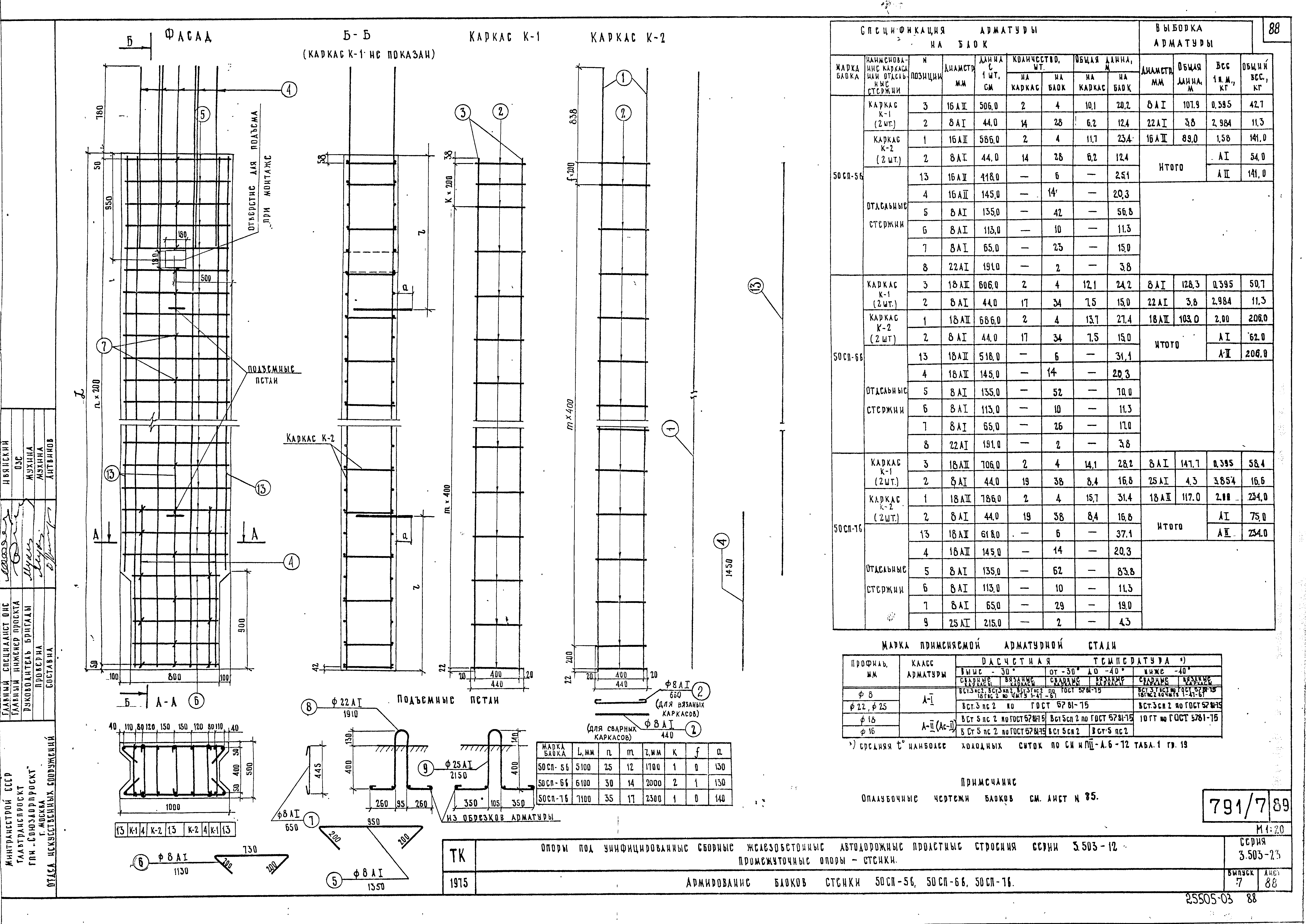 Серия 3.503-23