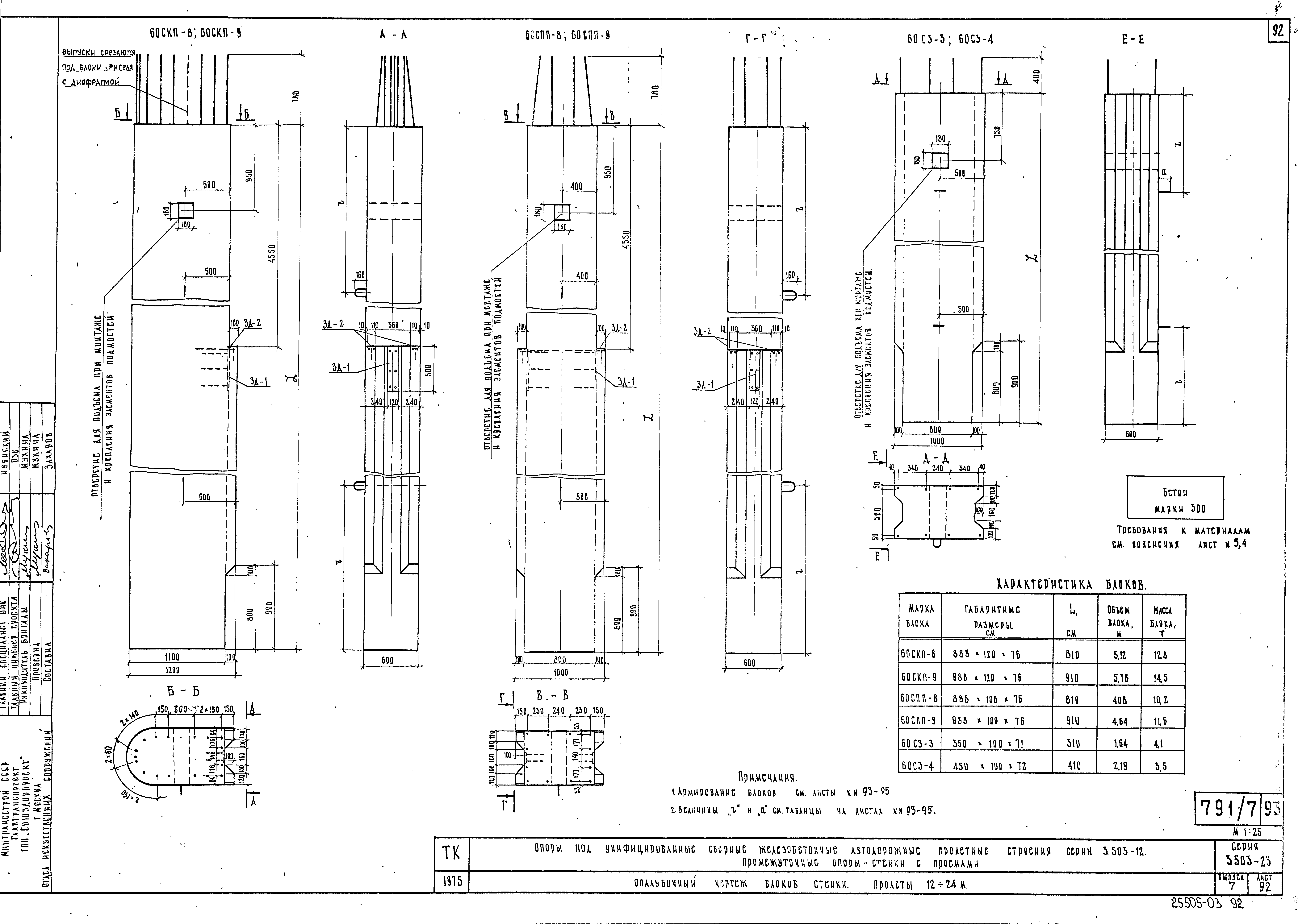 Серия 3.503-23