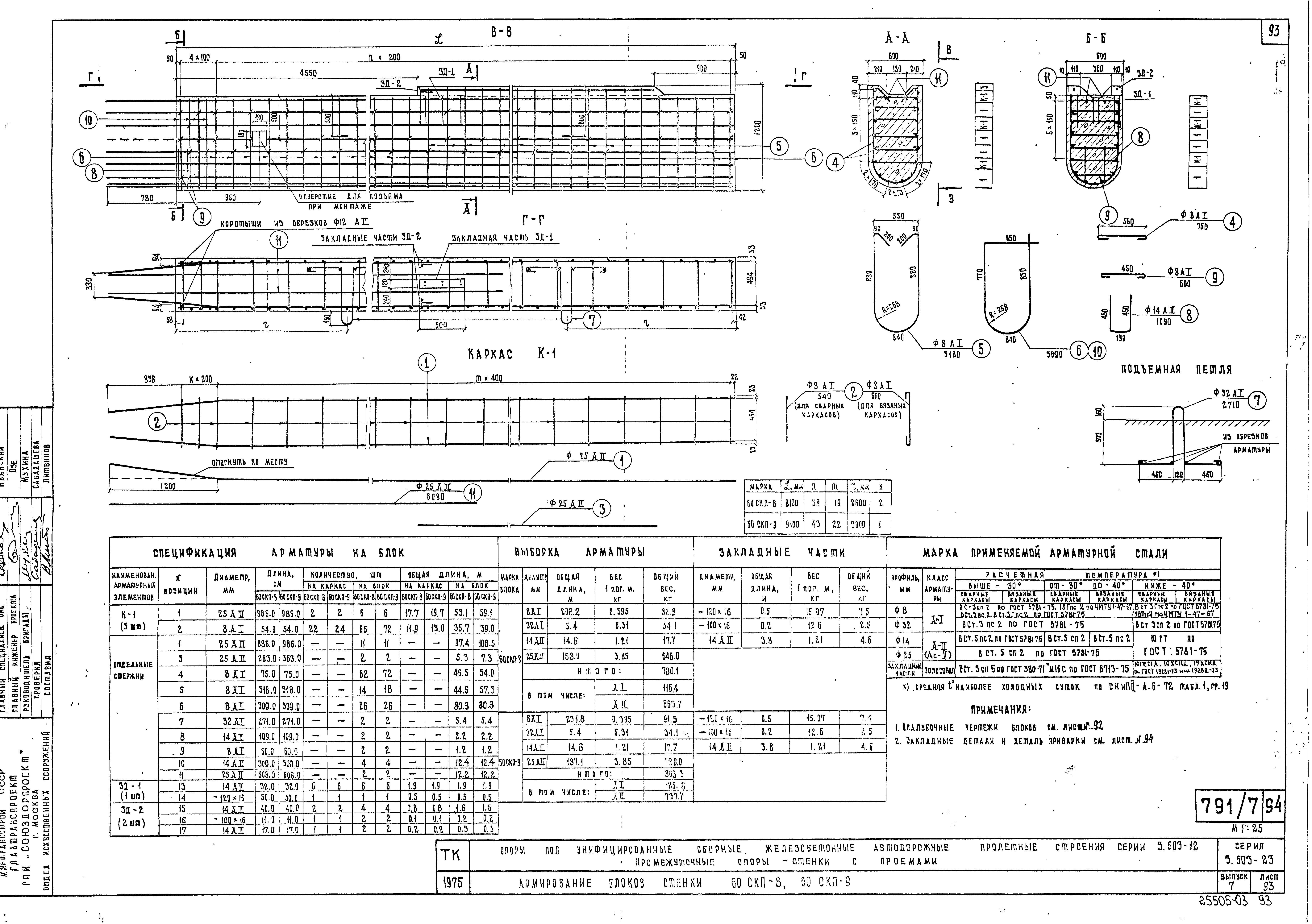 Серия 3.503-23