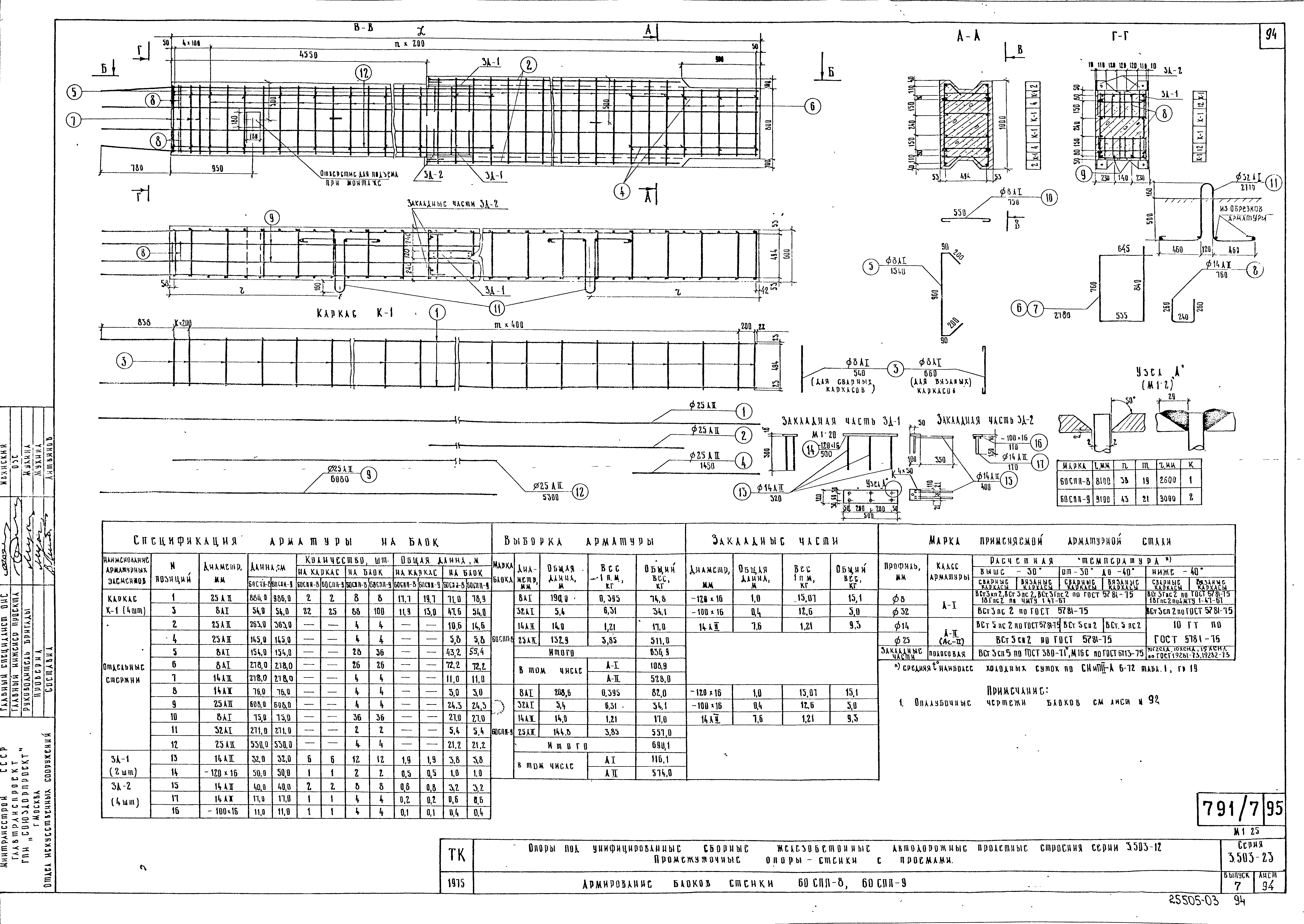 Серия 3.503-23