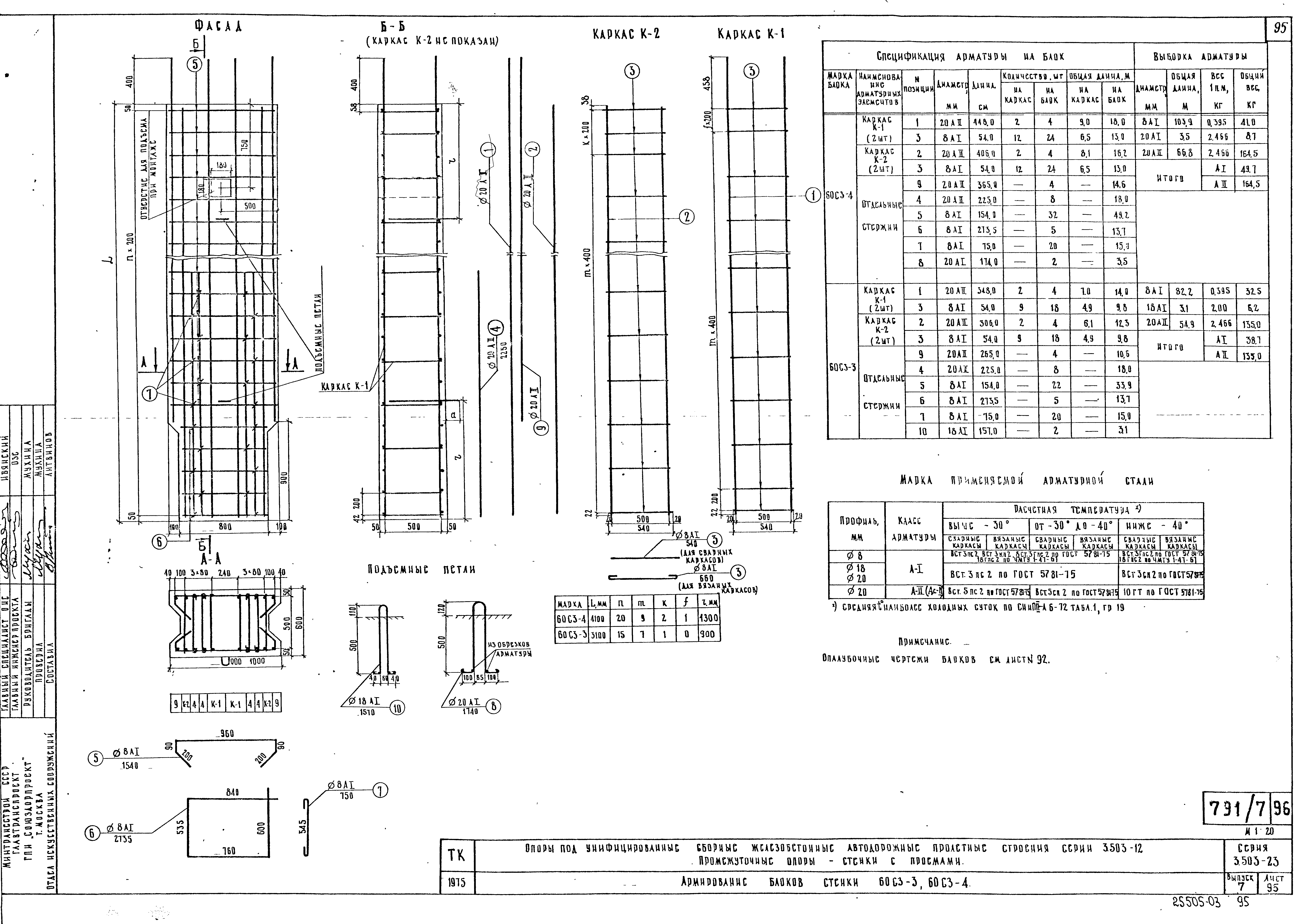 Серия 3.503-23