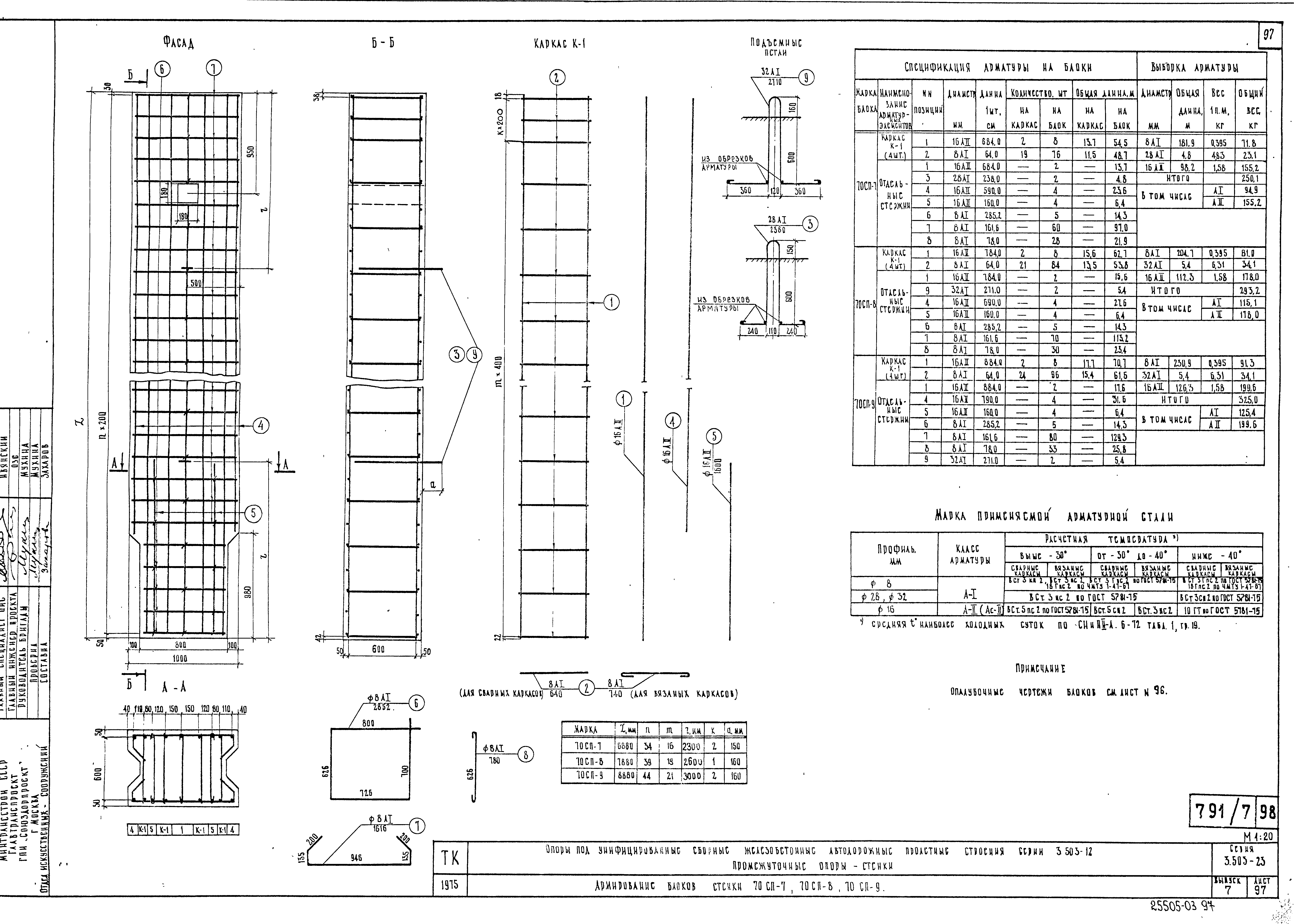 Серия 3.503-23