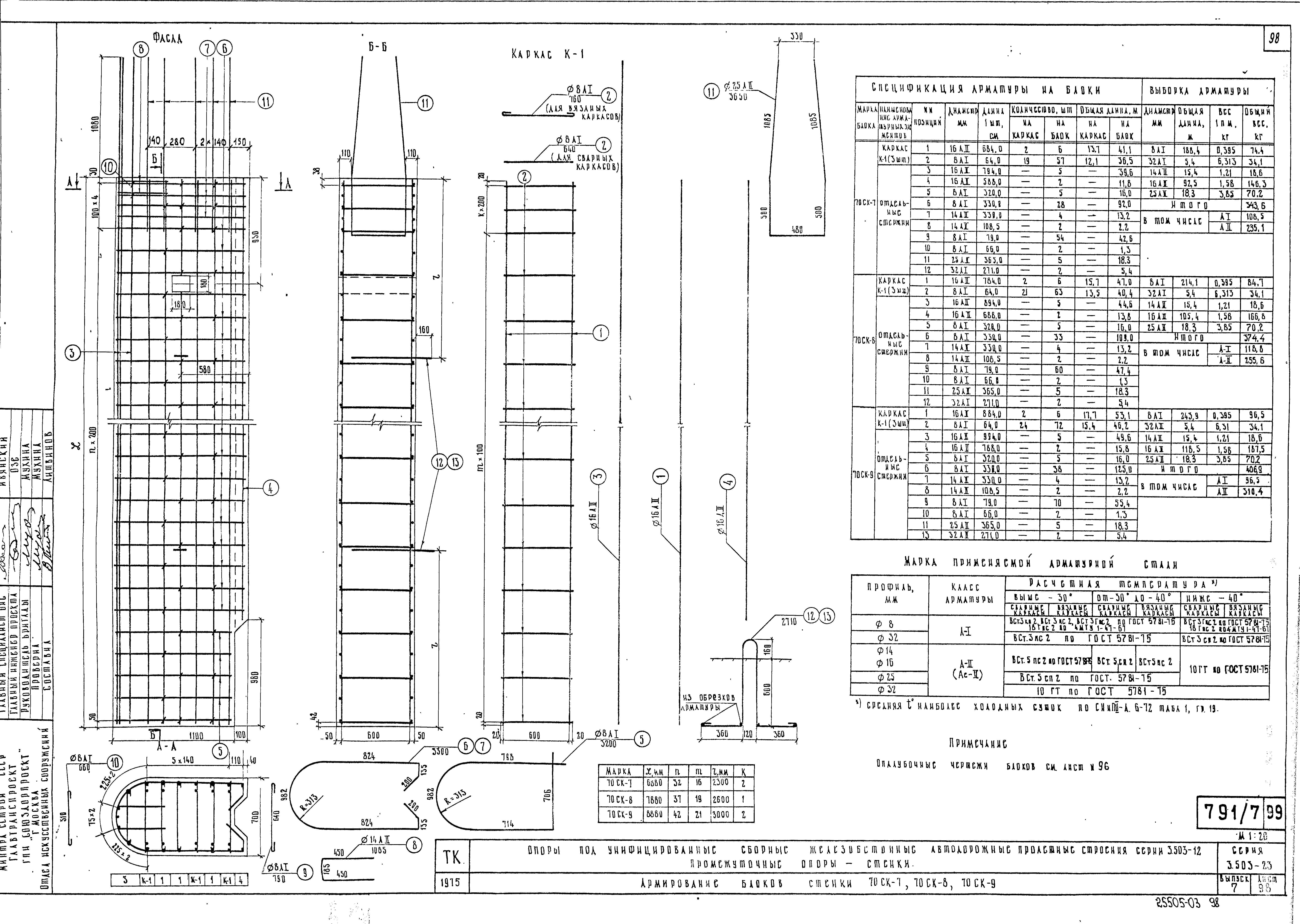 Серия 3.503-23