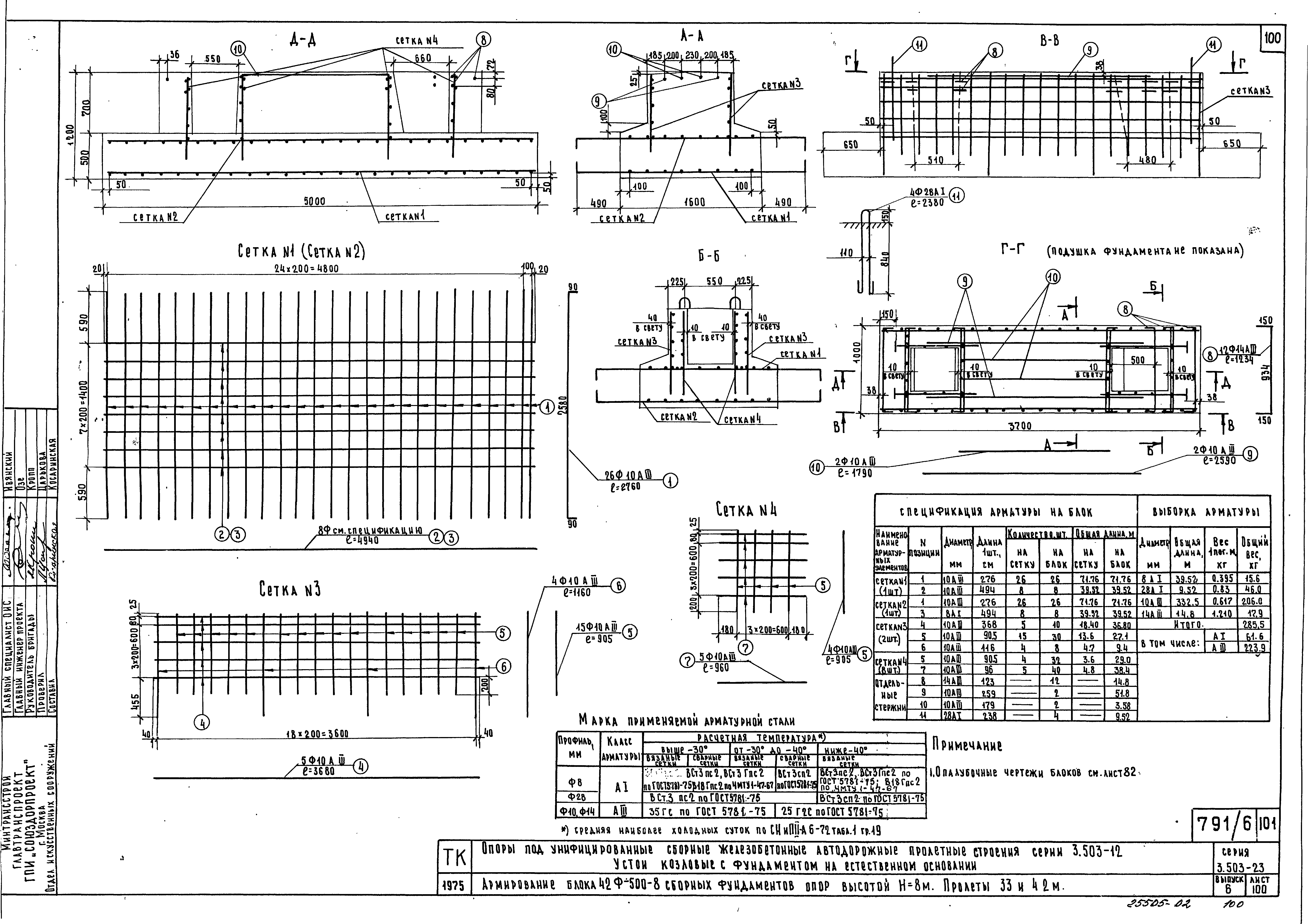 Серия 3.503-23