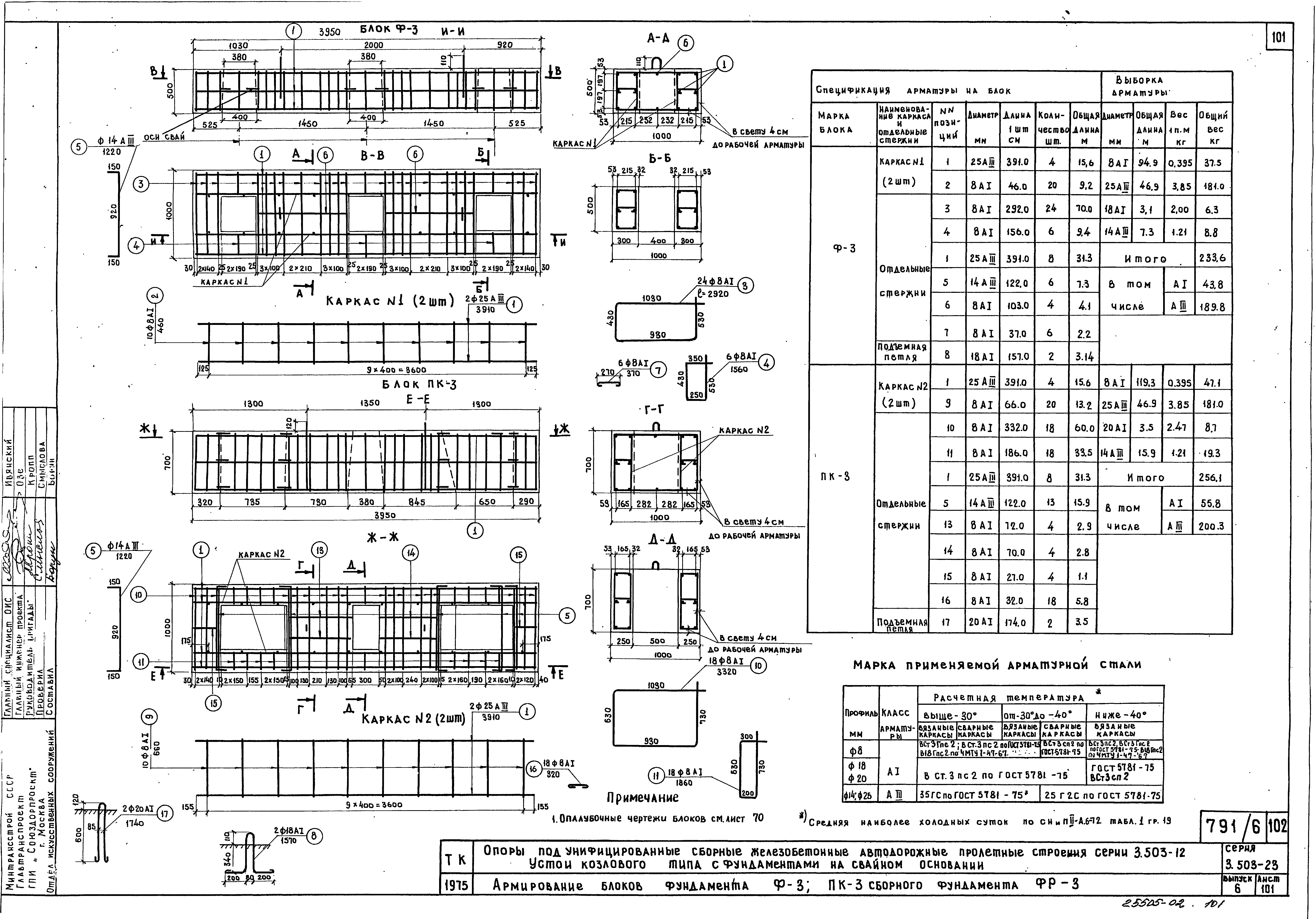 Серия 3.503-23