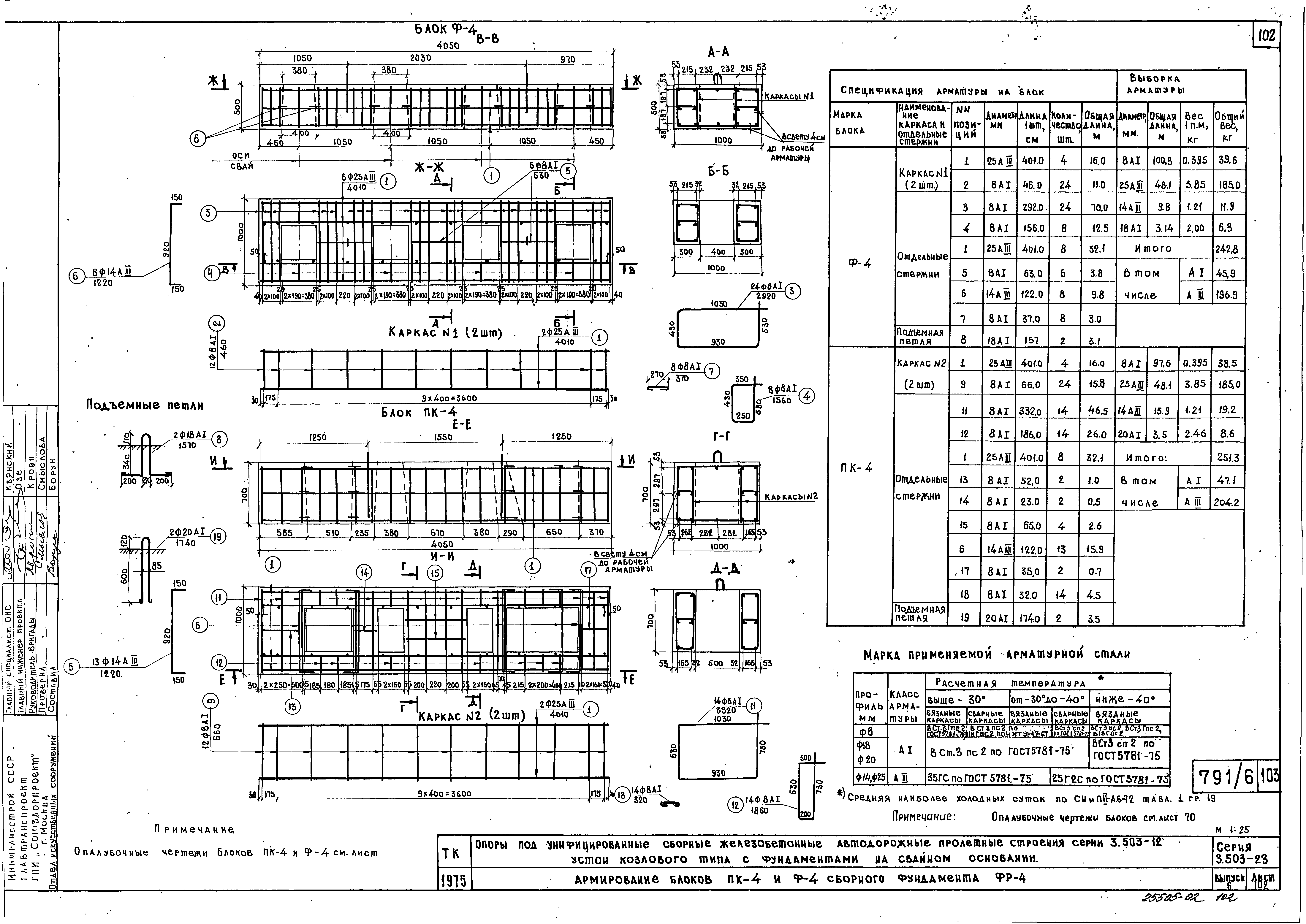 Серия 3.503-23