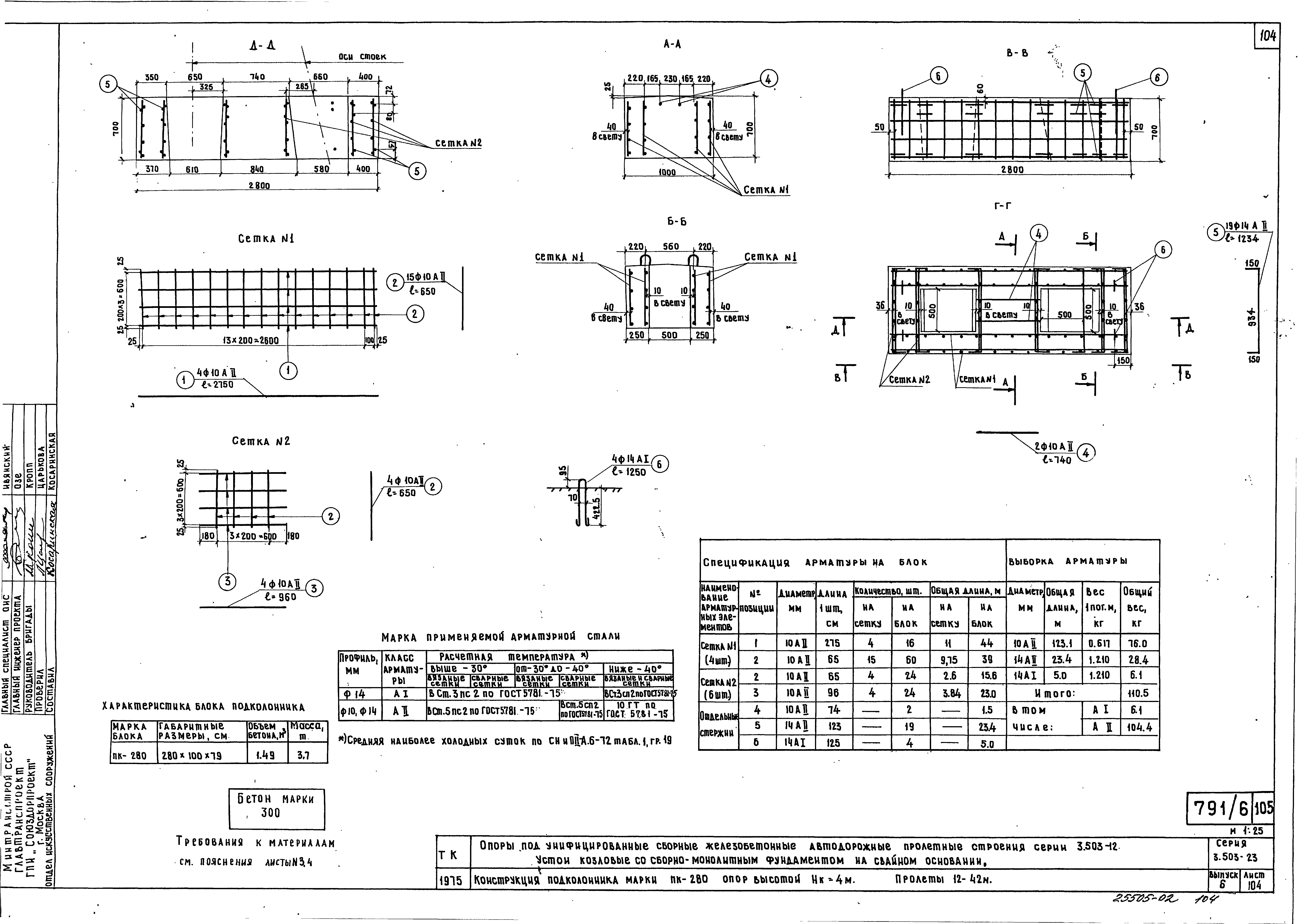 Серия 3.503-23