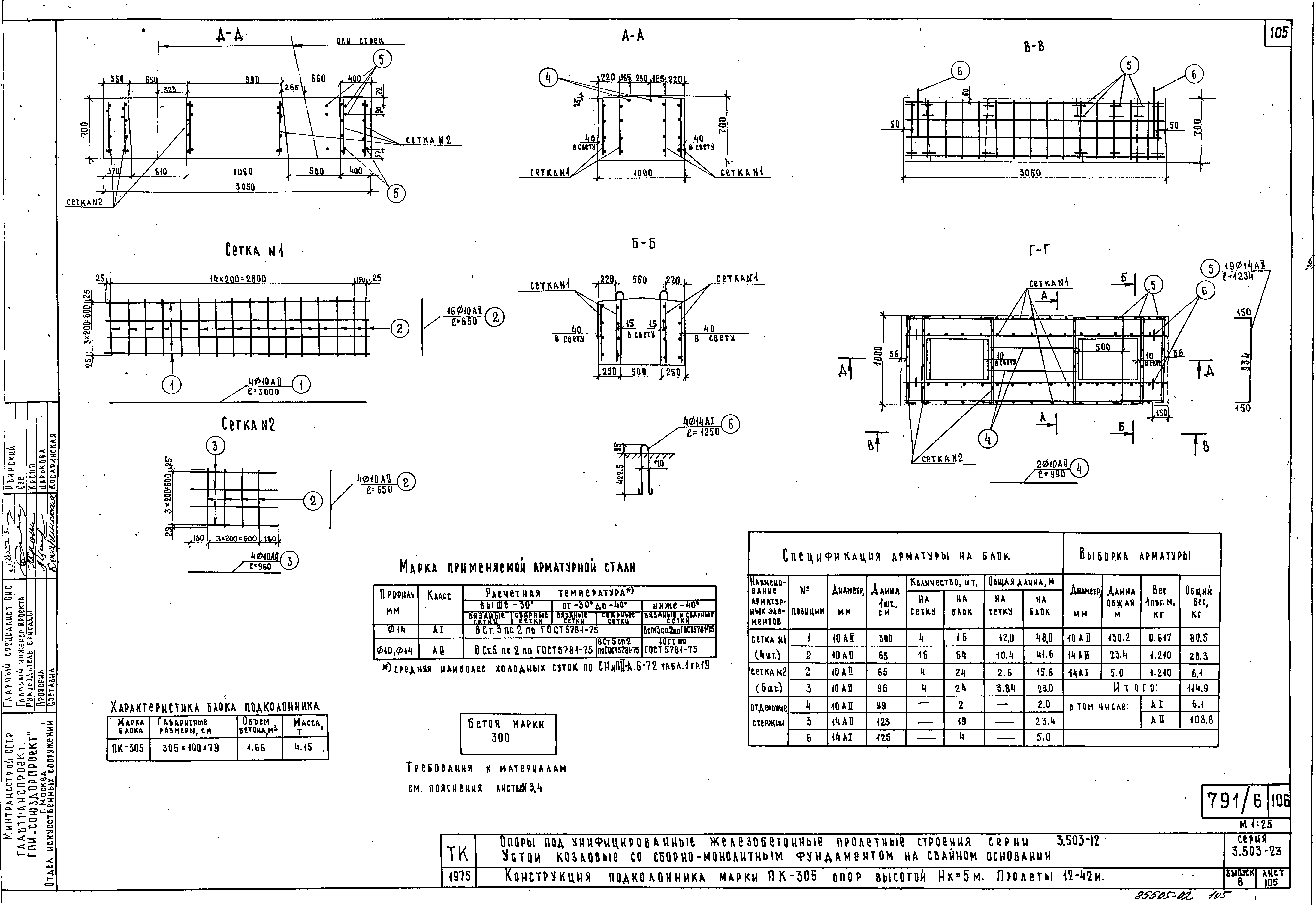 Серия 3.503-23