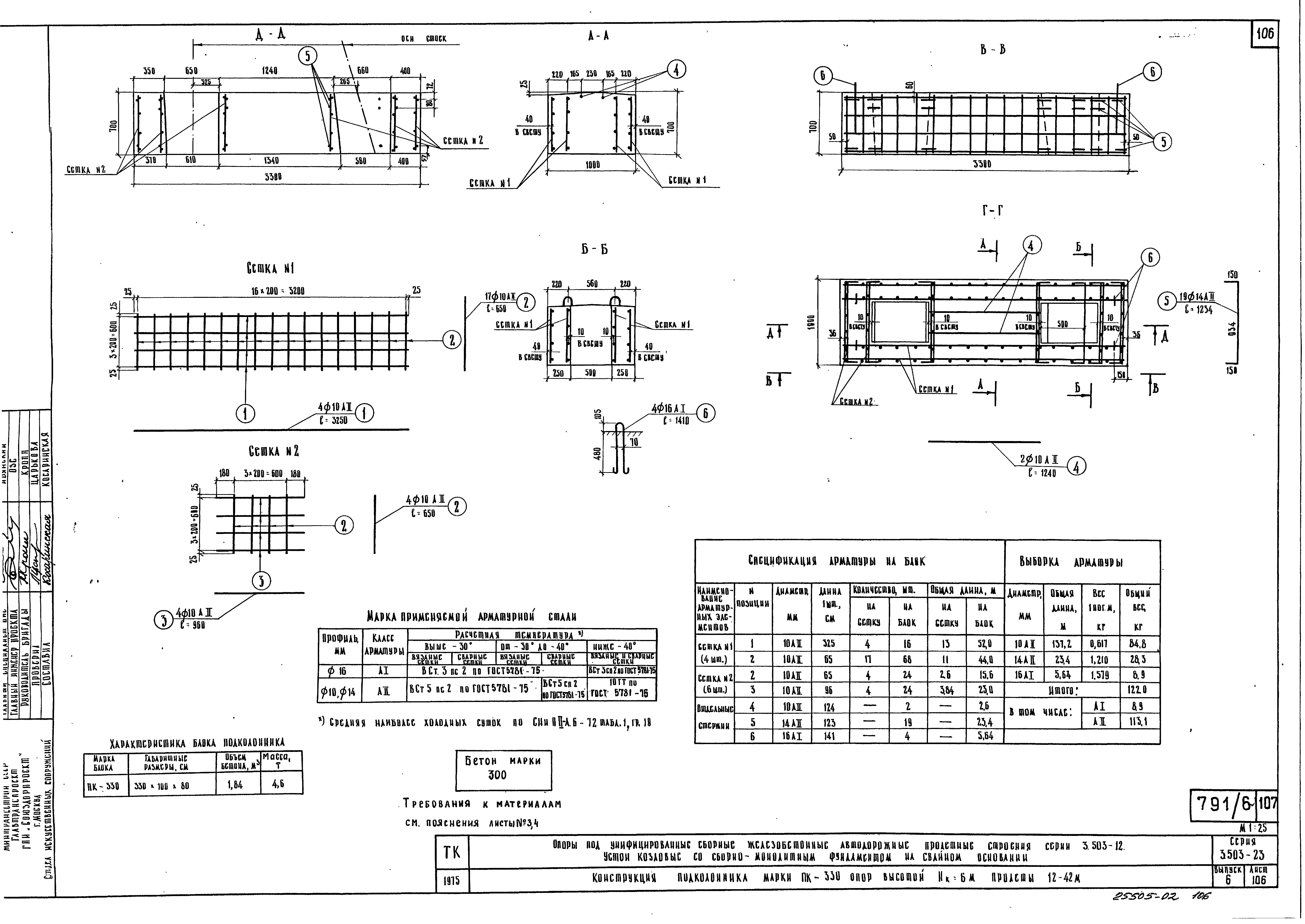 Серия 3.503-23