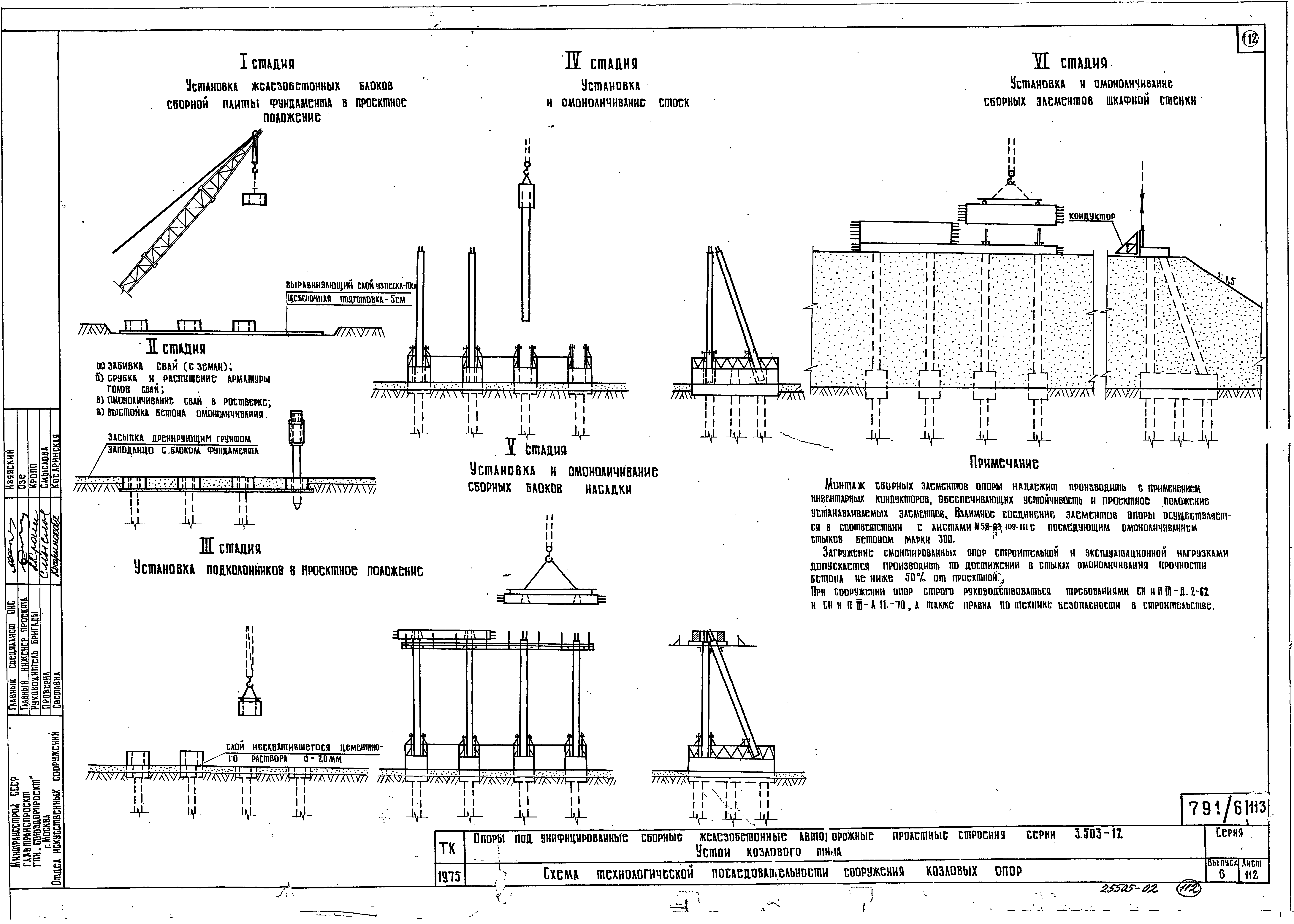 Серия 3.503-23