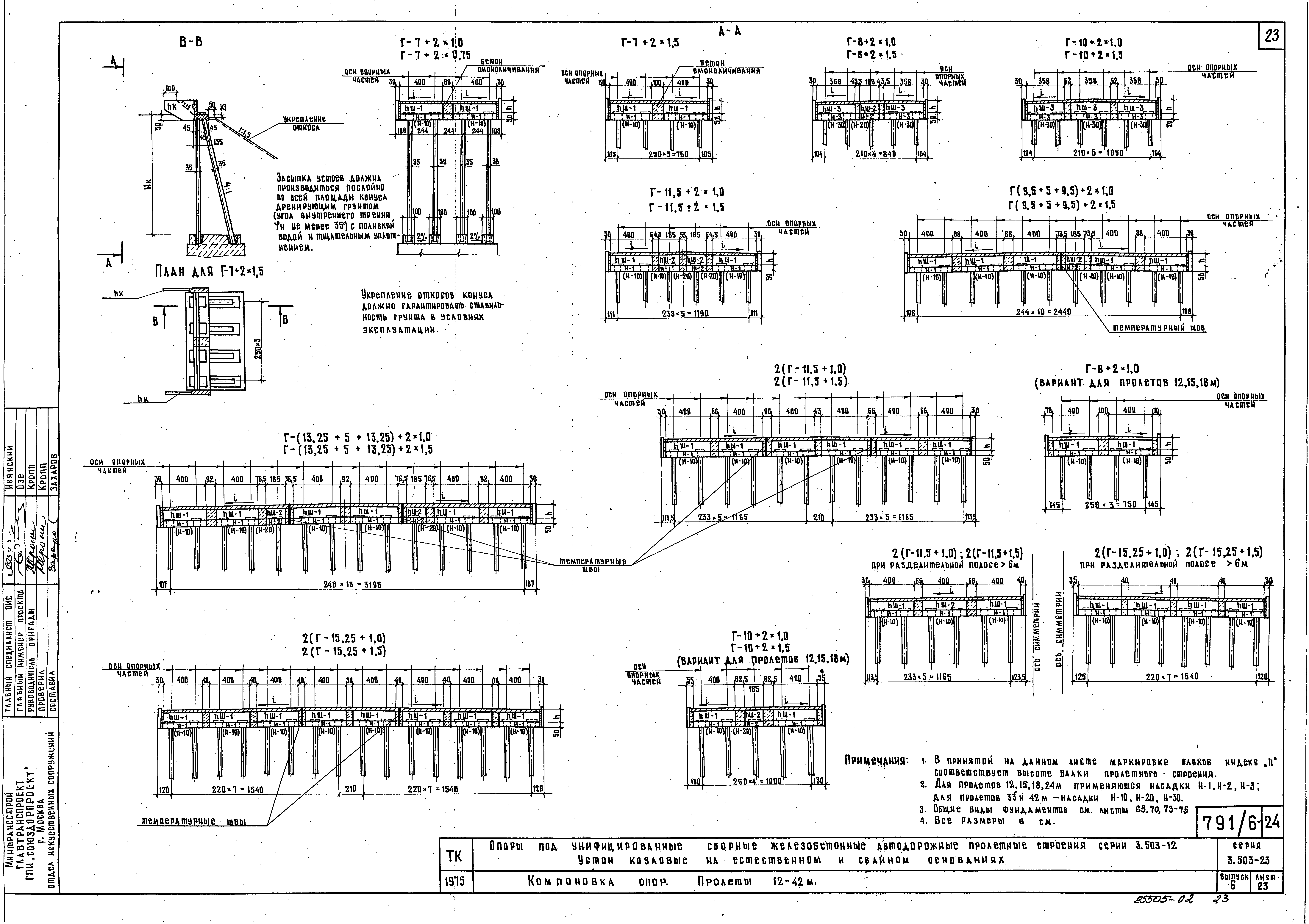 Серия 3.503-23