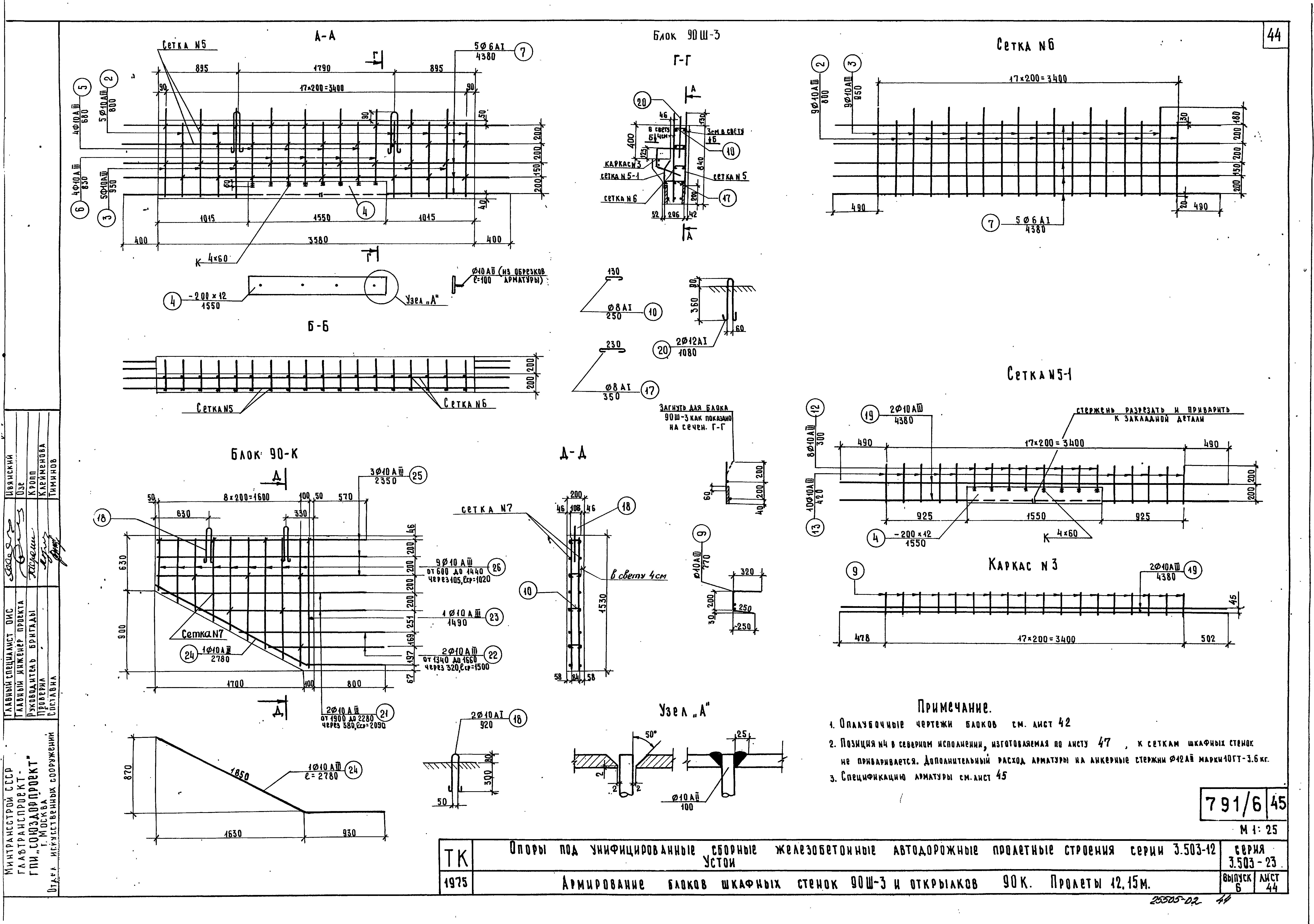 Серия 3.503-23